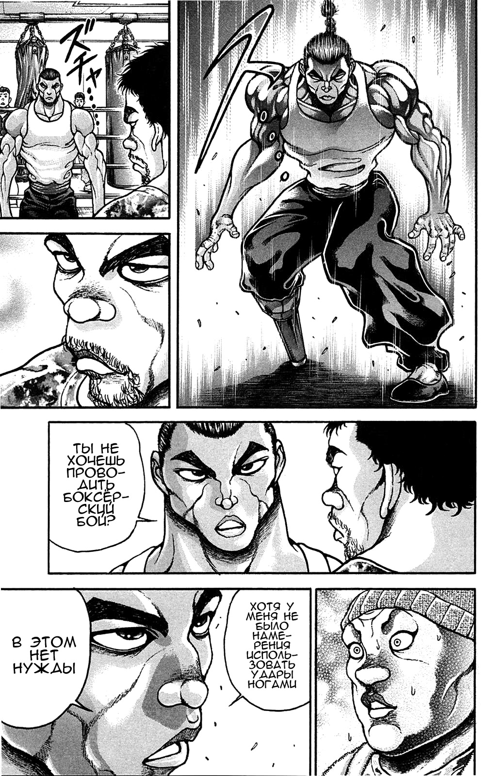 Read Ханма Баки RU Manga Online