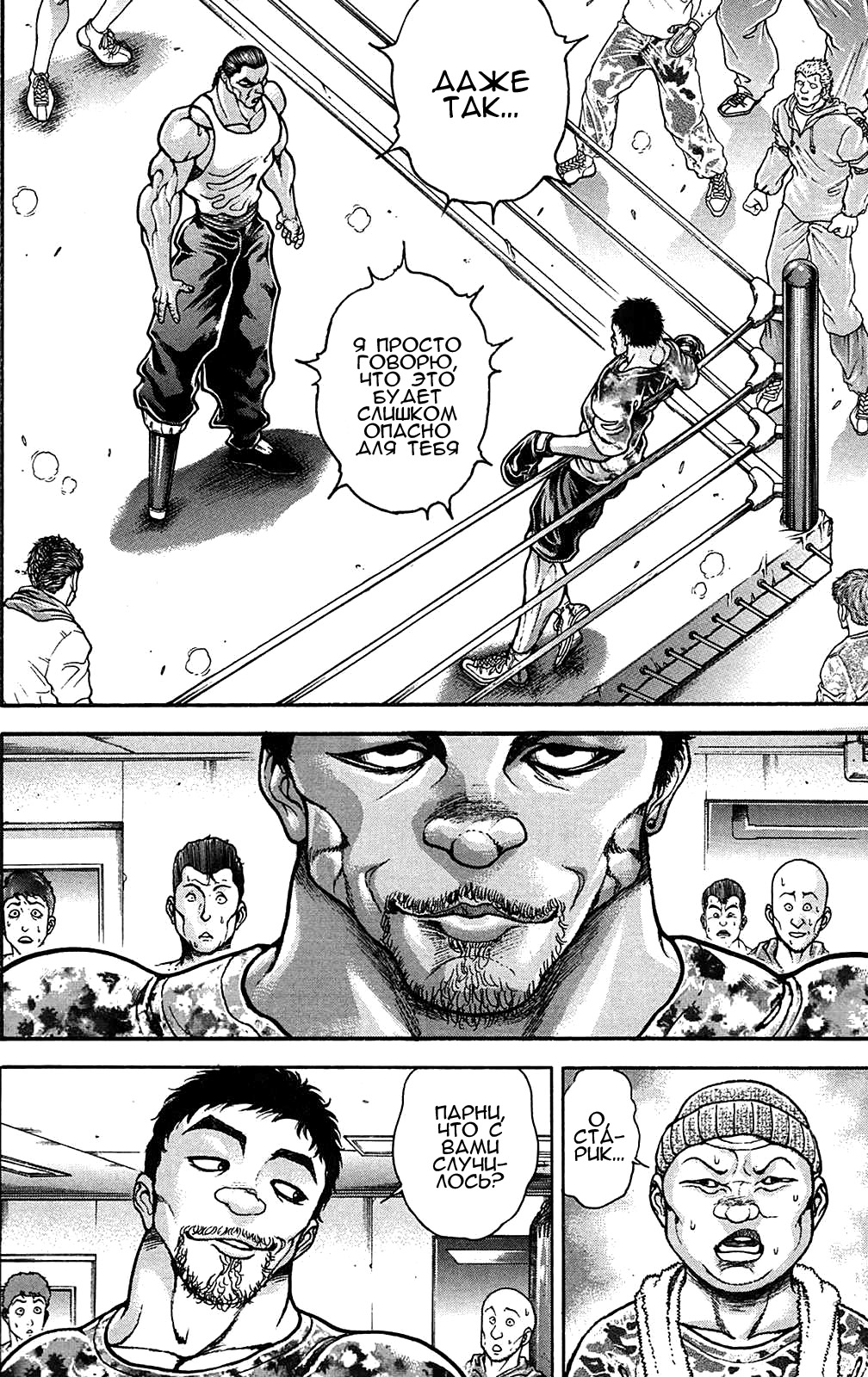 Read Ханма Баки RU Manga Online