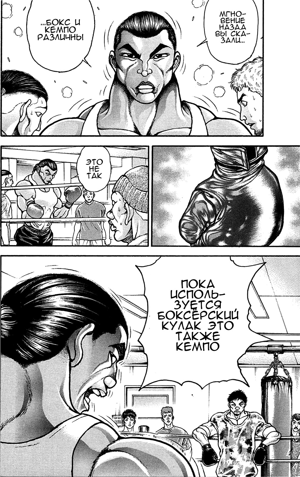 Read Ханма Баки RU Manga Online