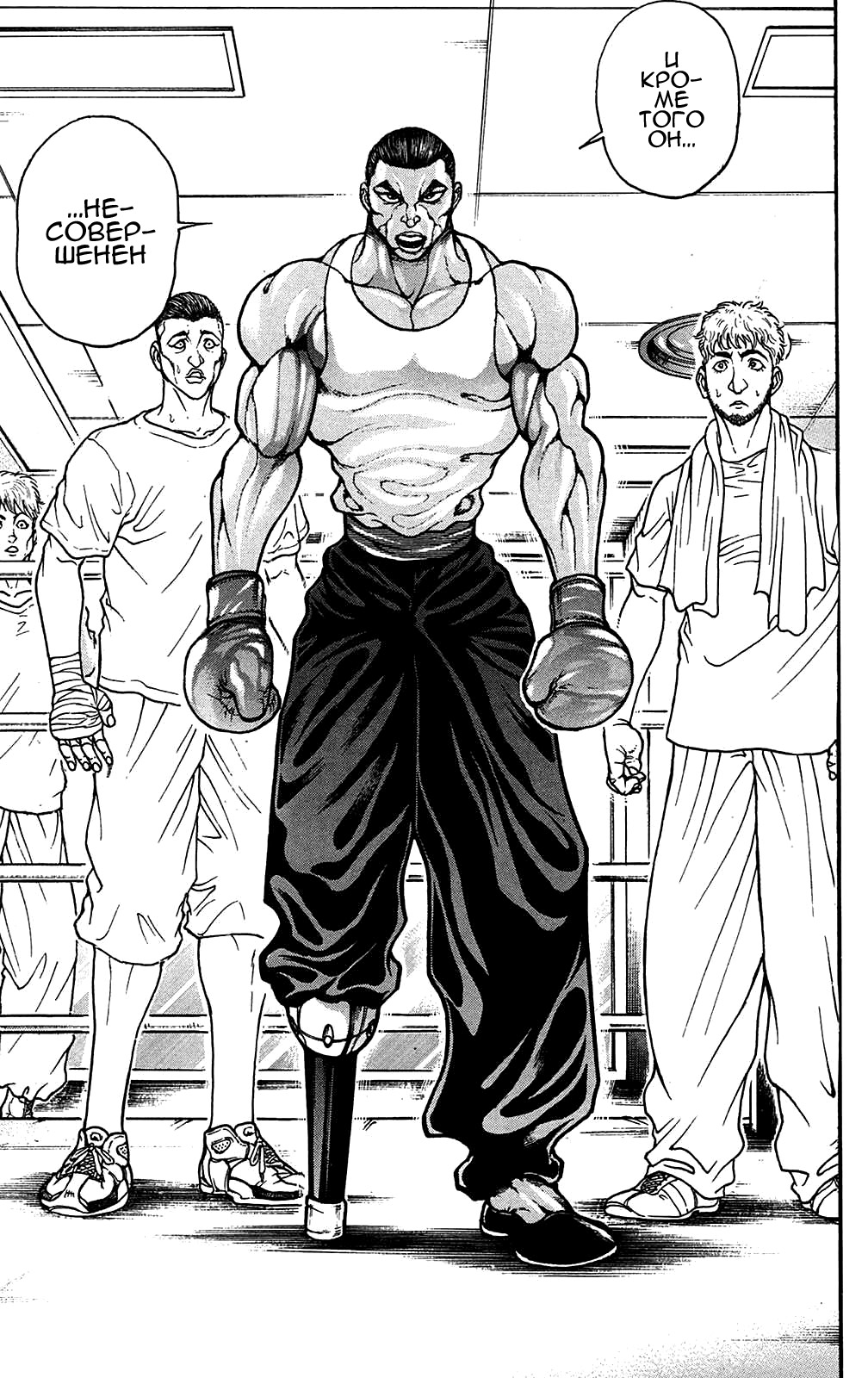 Read Ханма Баки RU Manga Online