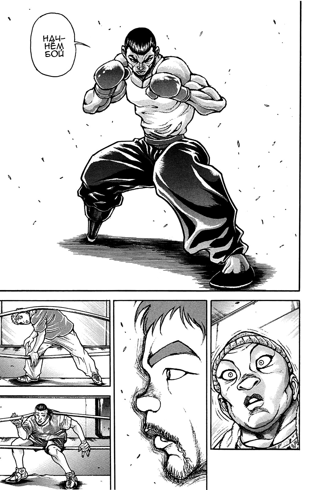 Read Ханма Баки RU Manga Online