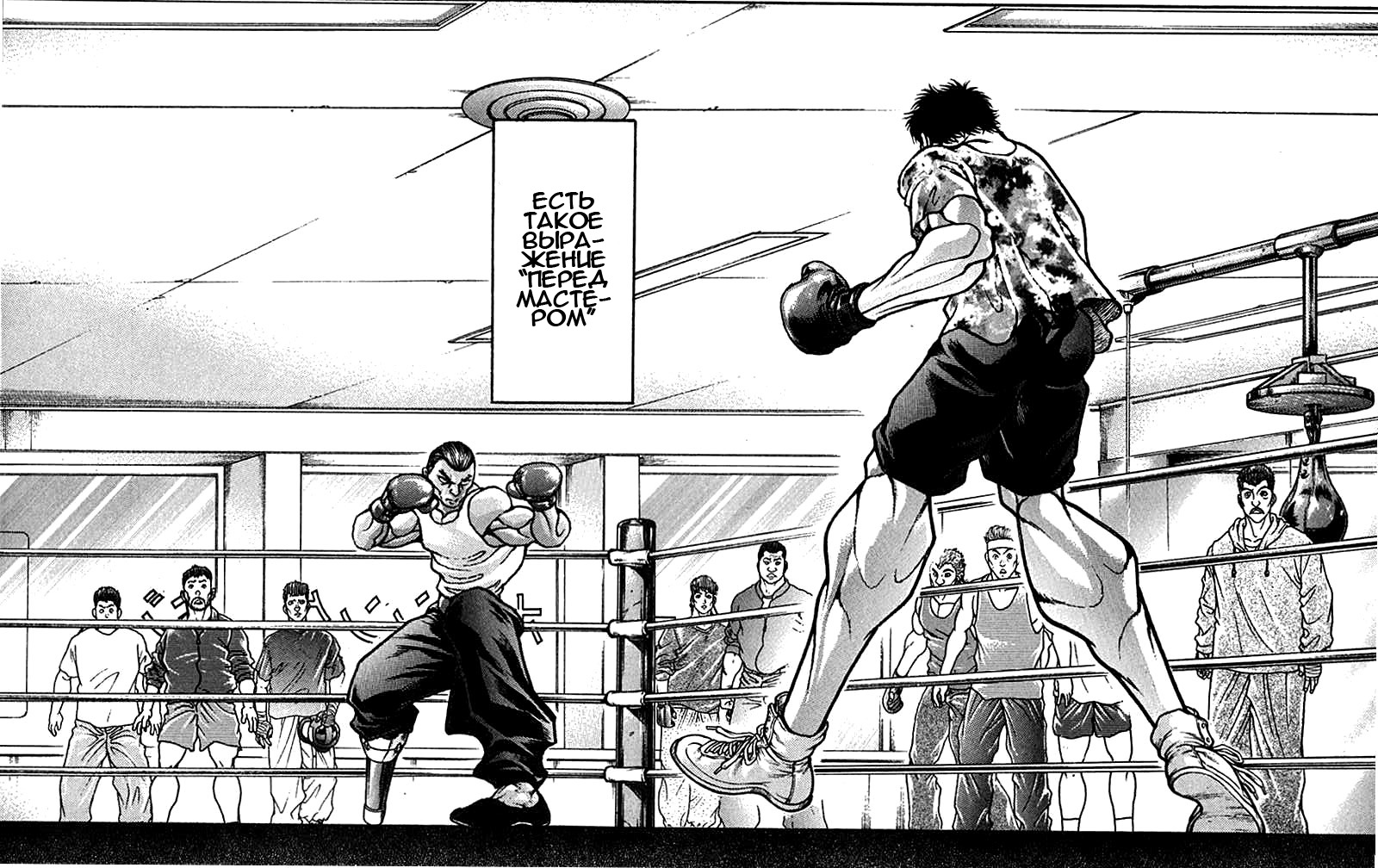 Read Ханма Баки RU Manga Online