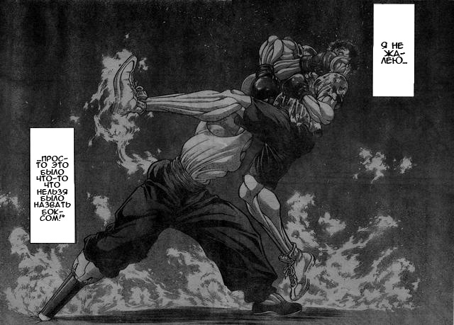 Read Ханма Баки RU Manga Online