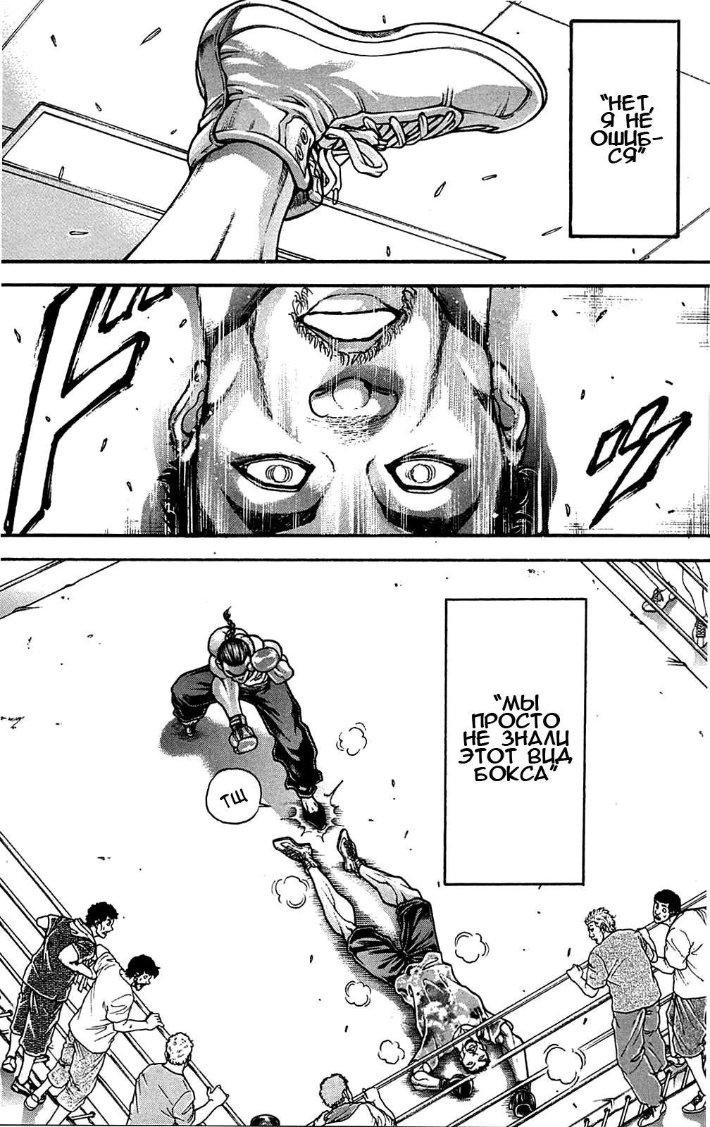 Read Ханма Баки RU Manga Online