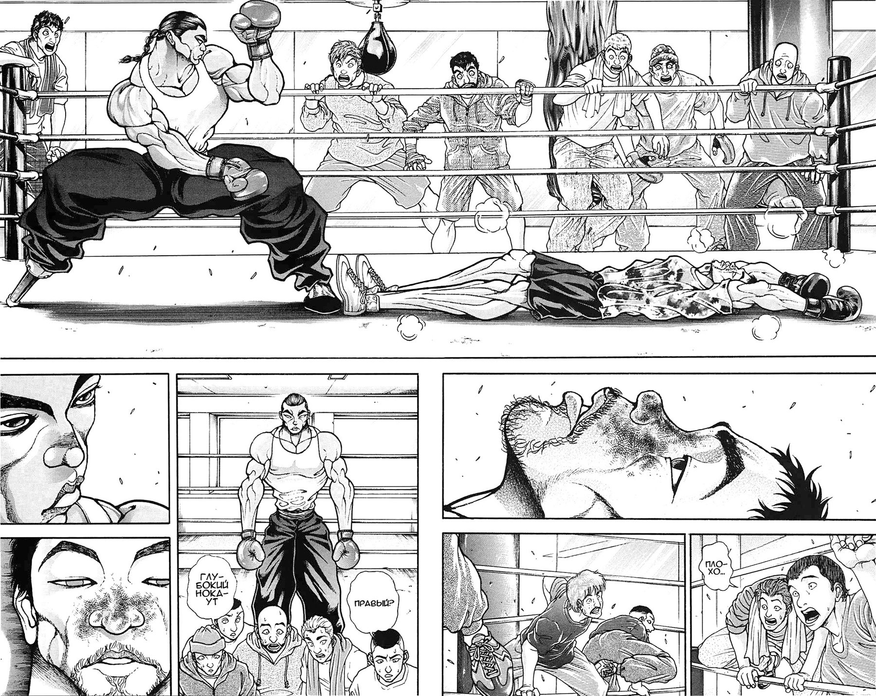 Read Ханма Баки RU Manga Online