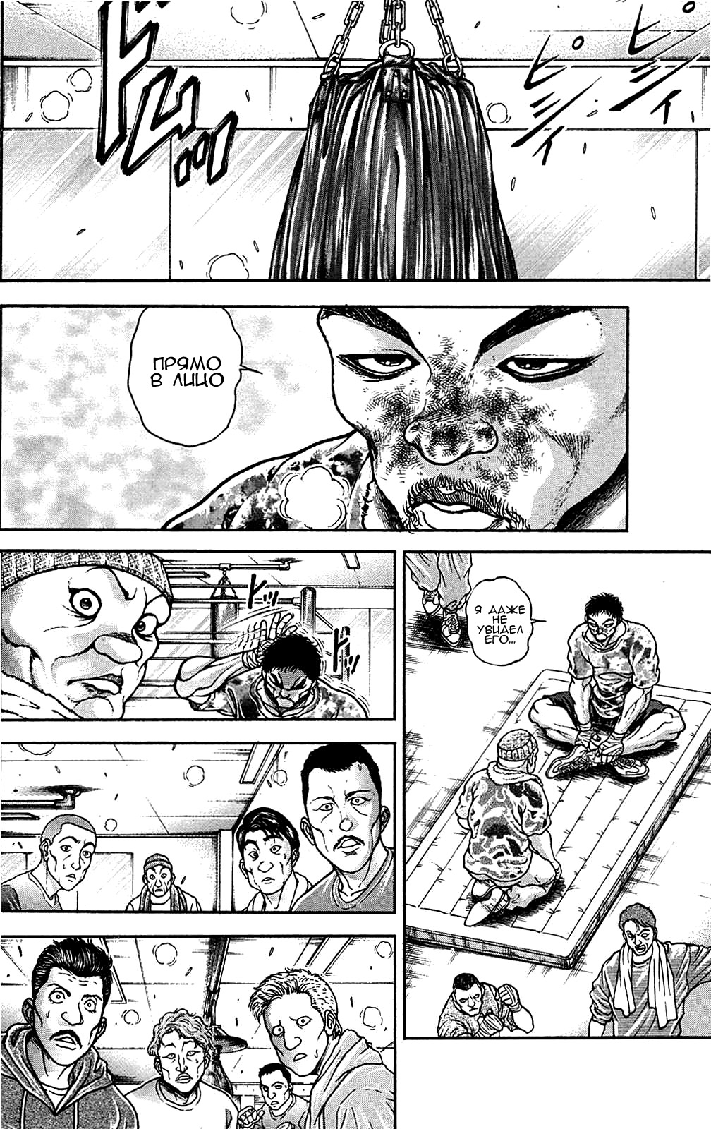 Read Ханма Баки RU Manga Online