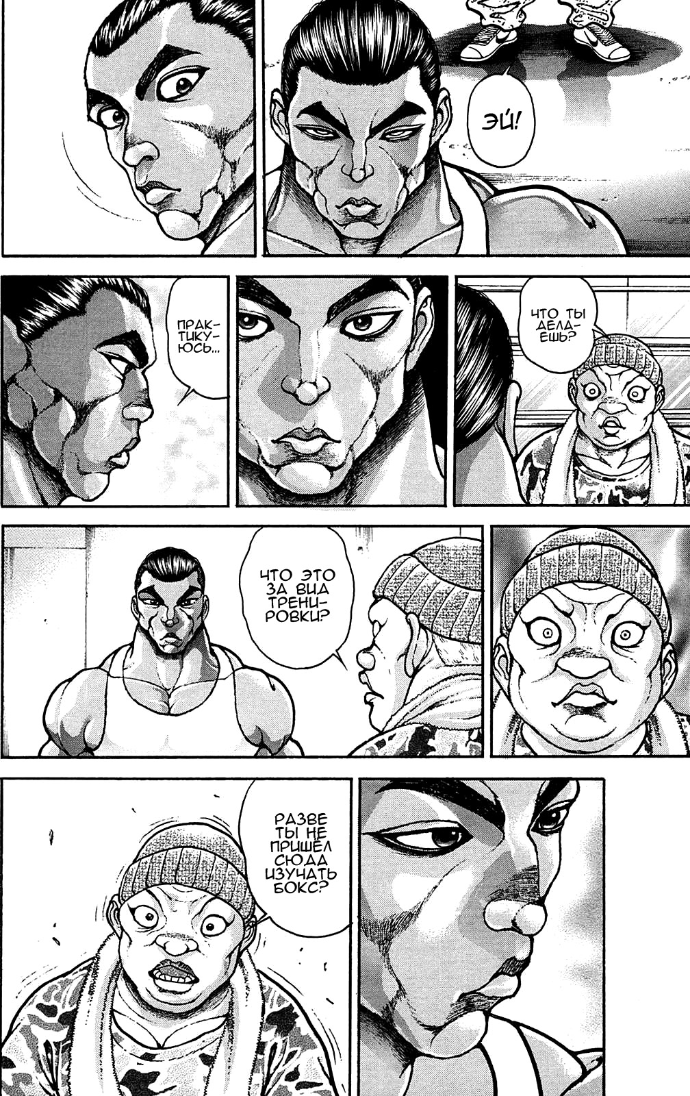 Read Ханма Баки RU Manga Online