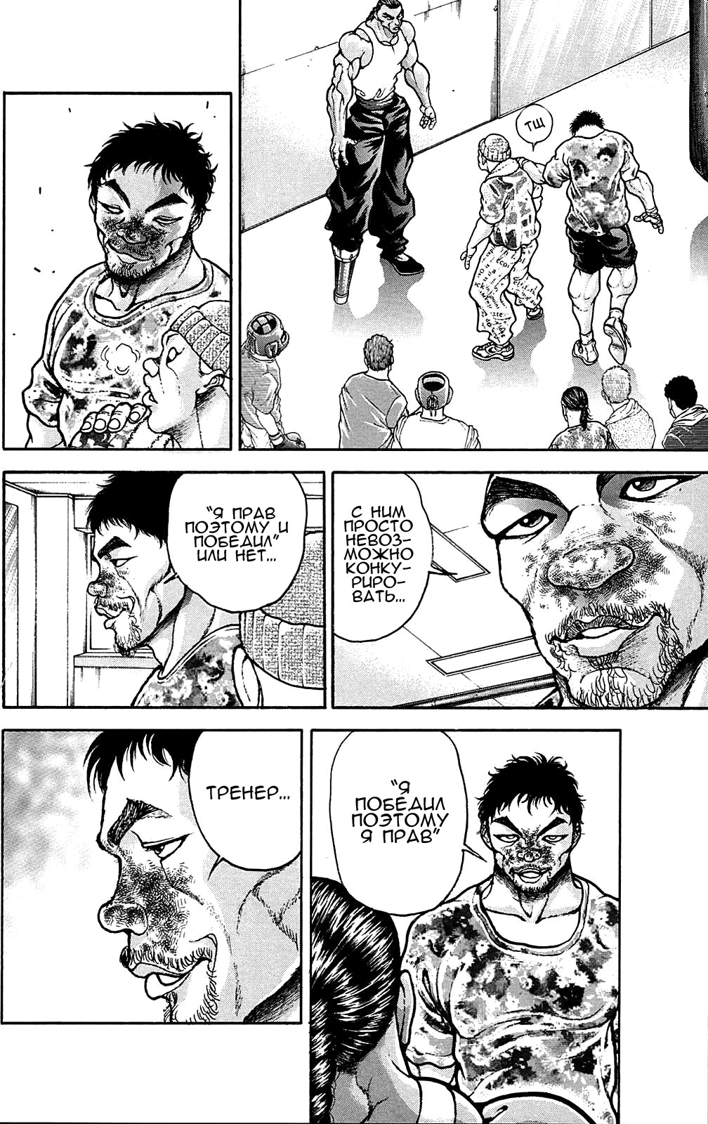 Read Ханма Баки RU Manga Online