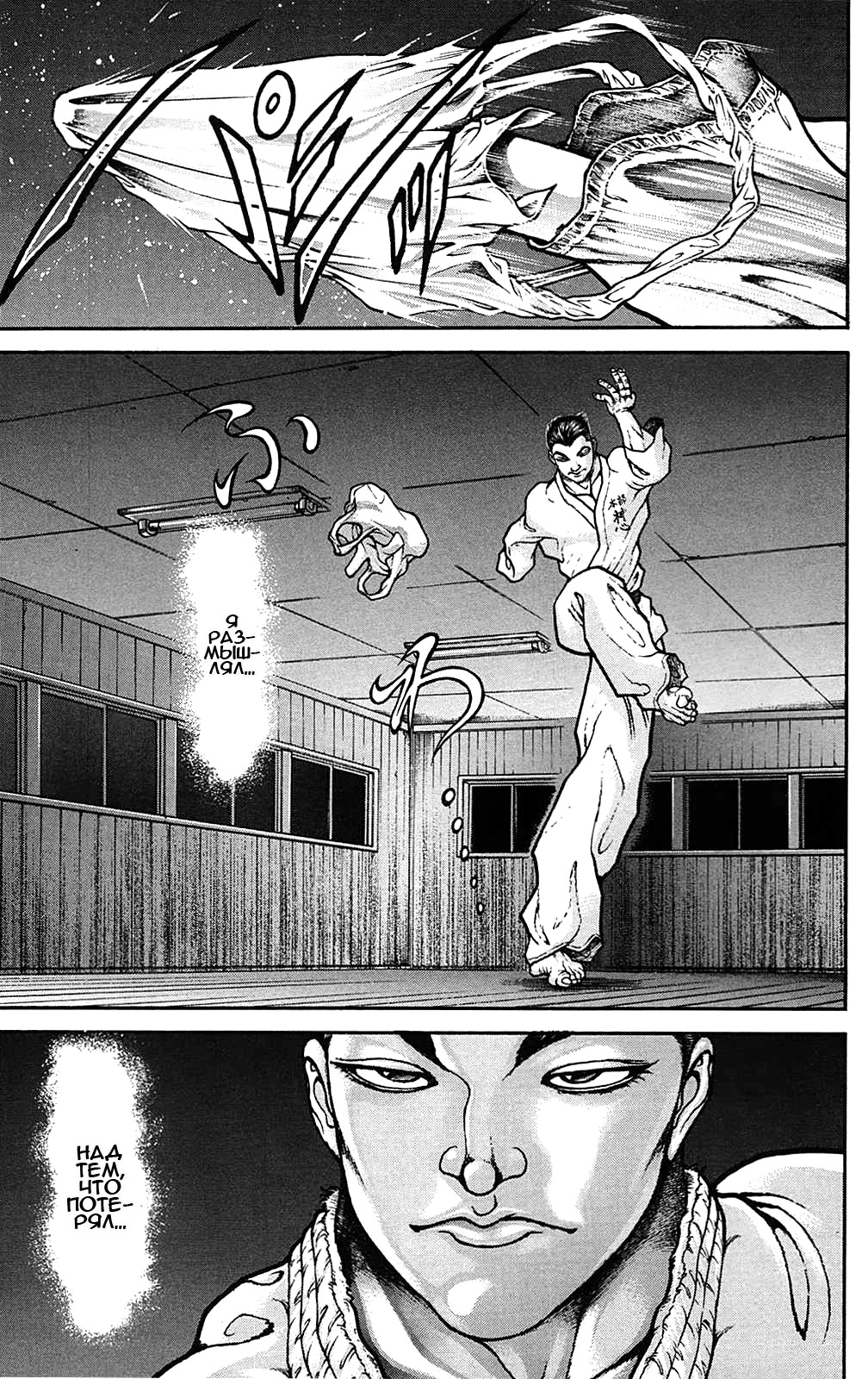 Read Ханма Баки RU Manga Online