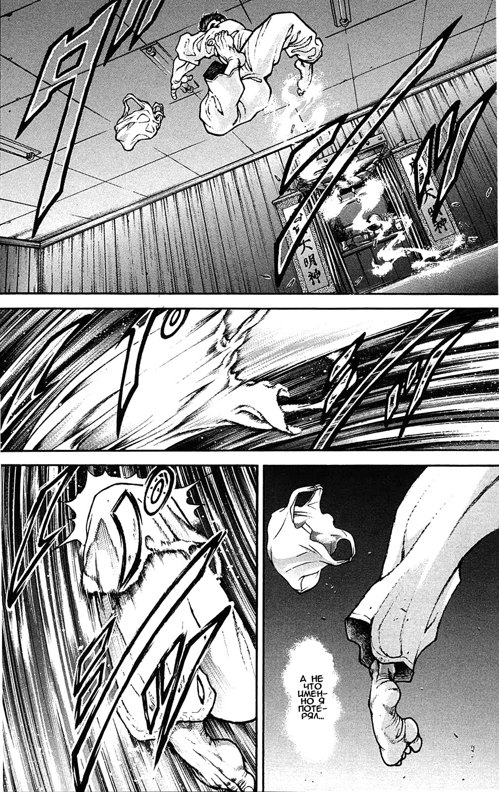 Read Ханма Баки RU Manga Online