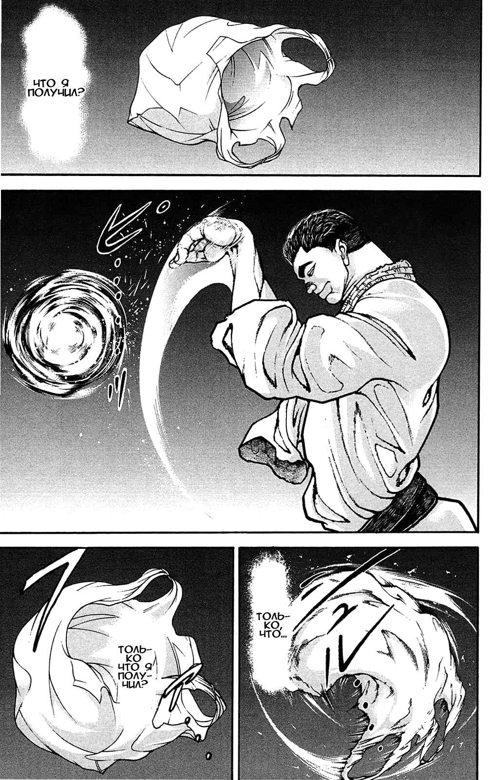 Read Ханма Баки RU Manga Online