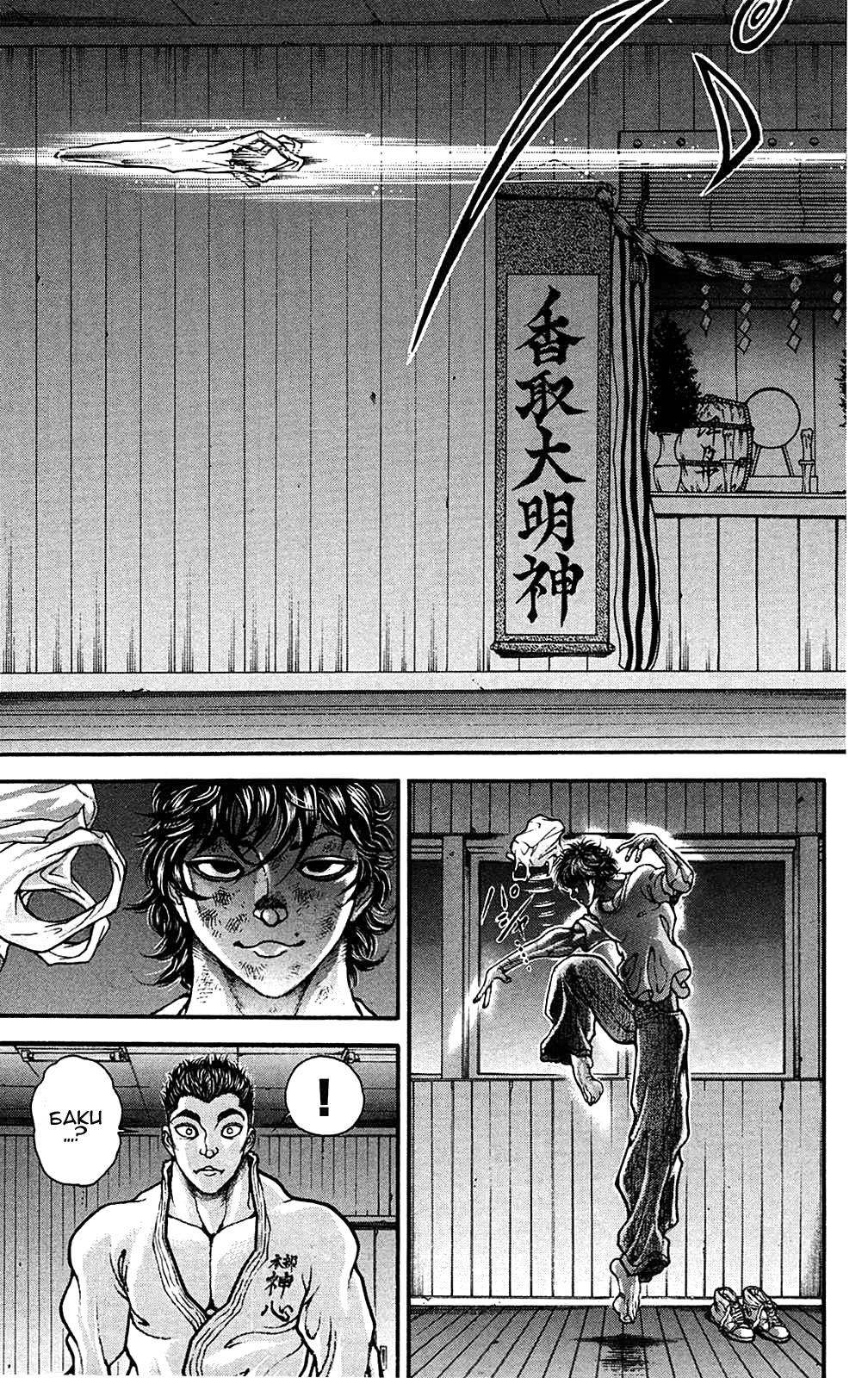 Read Ханма Баки RU Manga Online