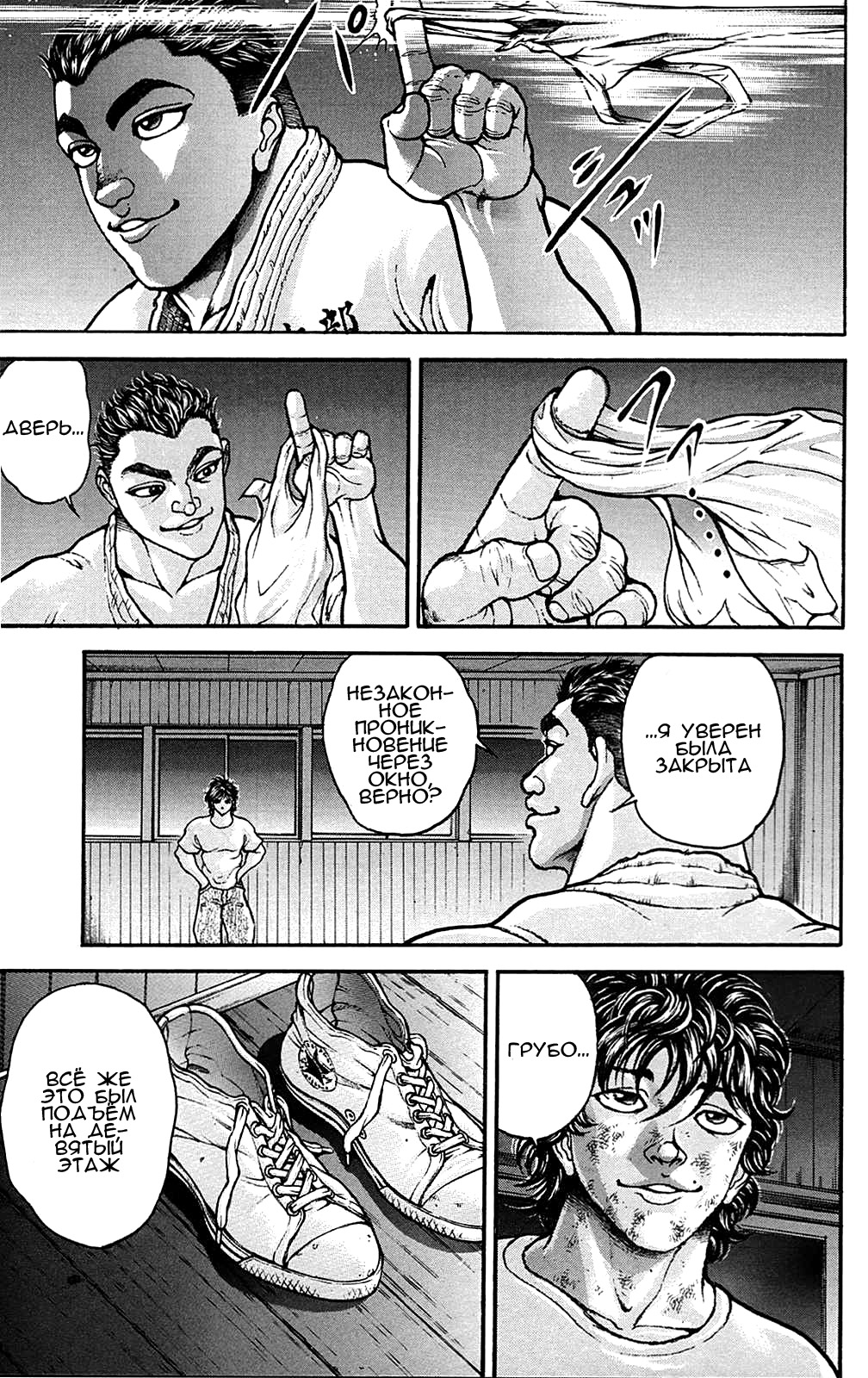 Read Ханма Баки RU Manga Online