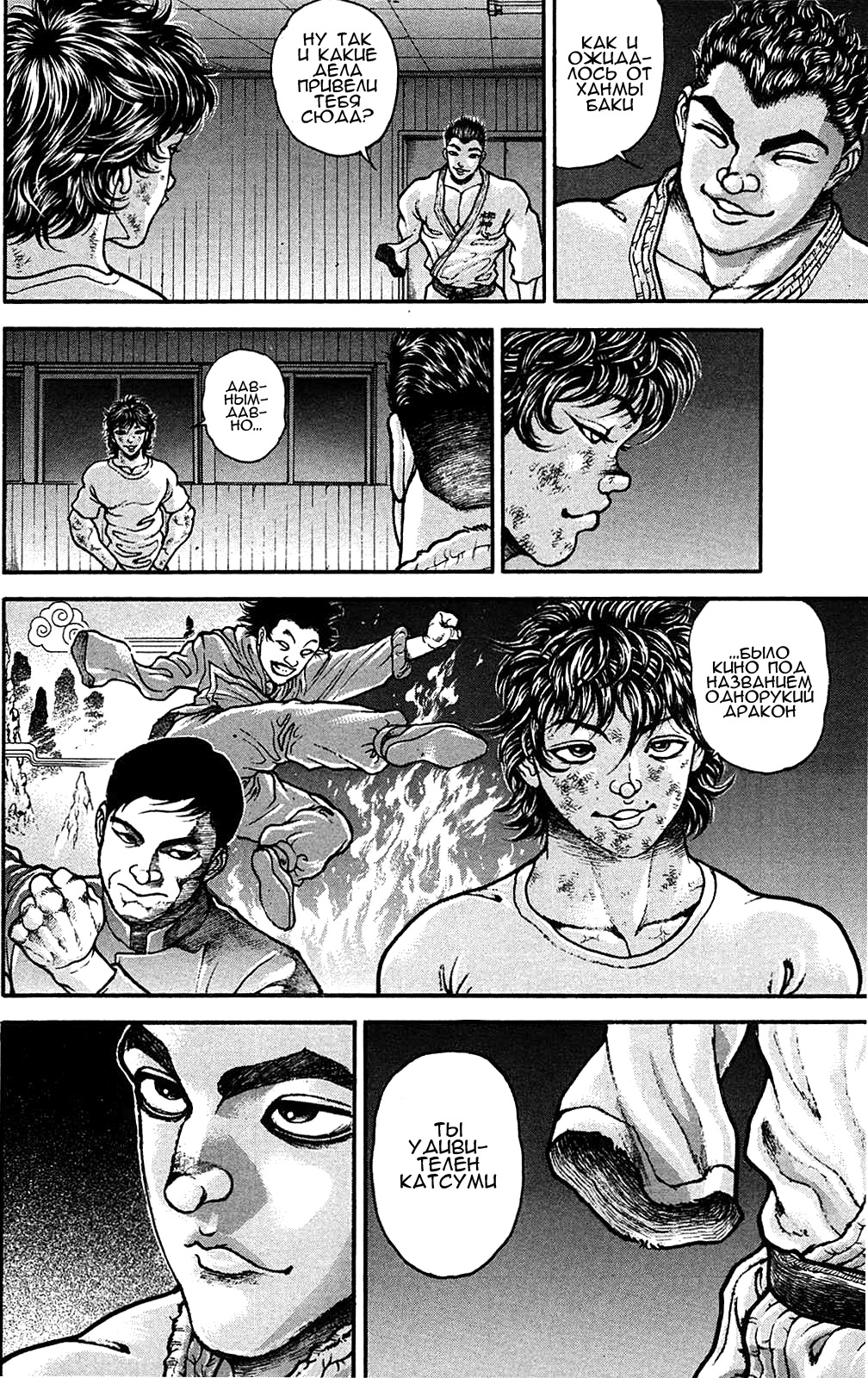 Read Ханма Баки RU Manga Online