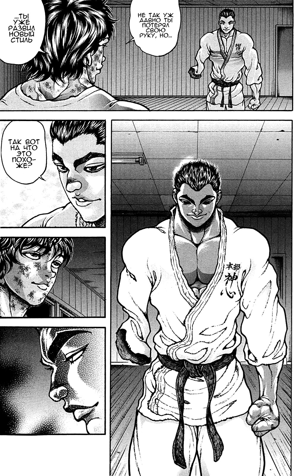 Read Ханма Баки RU Manga Online