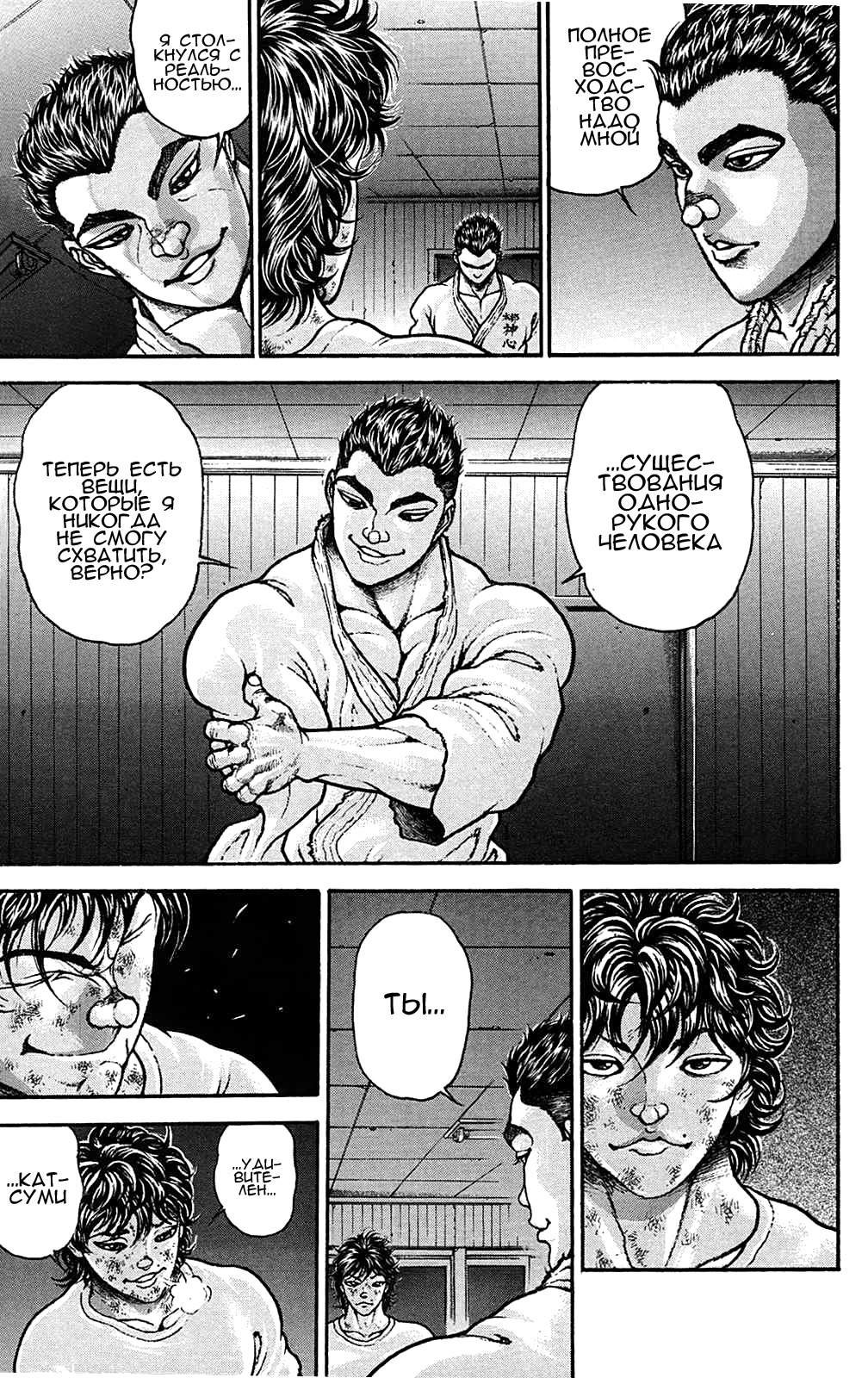 Read Ханма Баки RU Manga Online