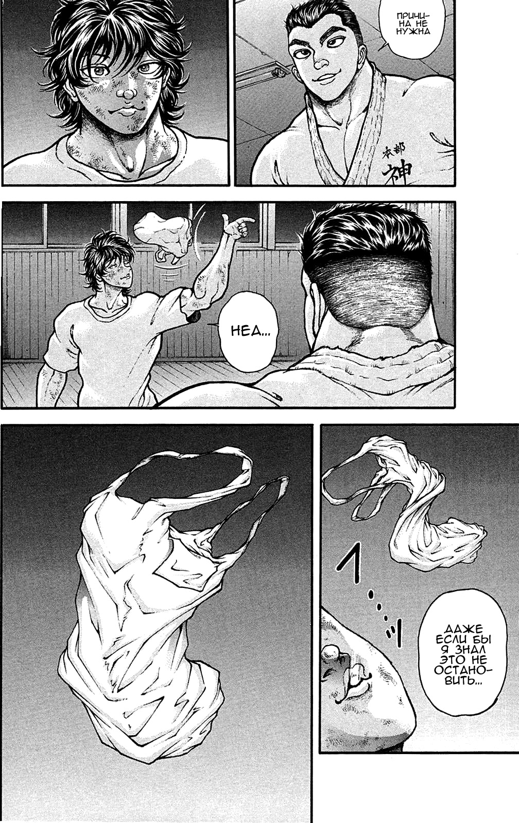 Read Ханма Баки RU Manga Online