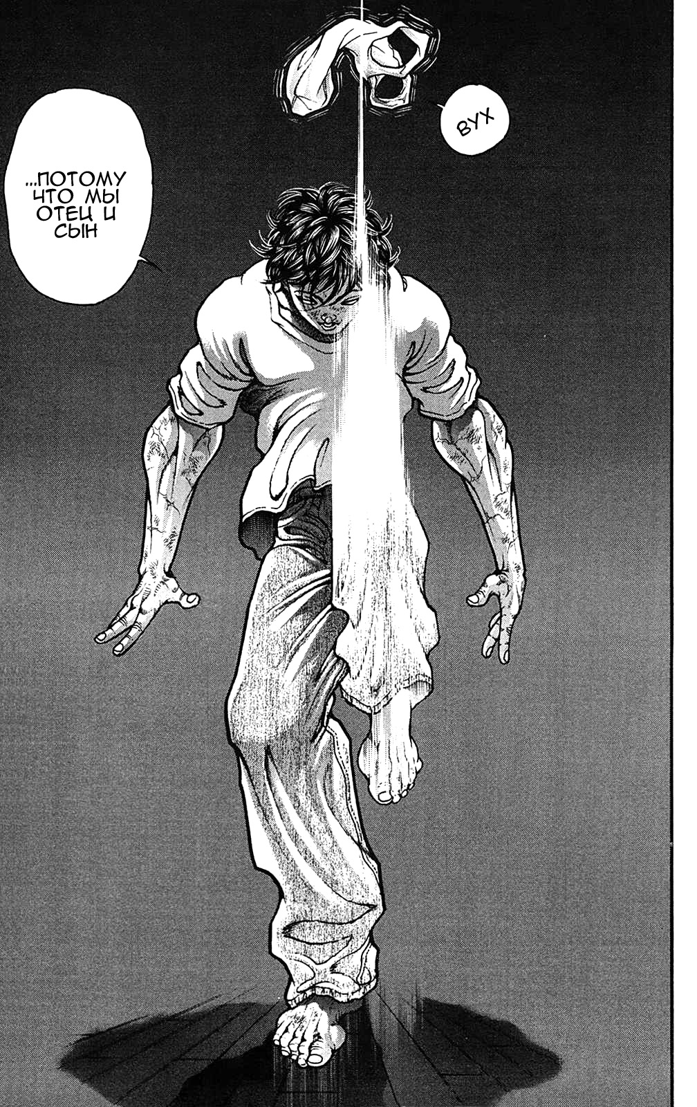 Read Ханма Баки RU Manga Online