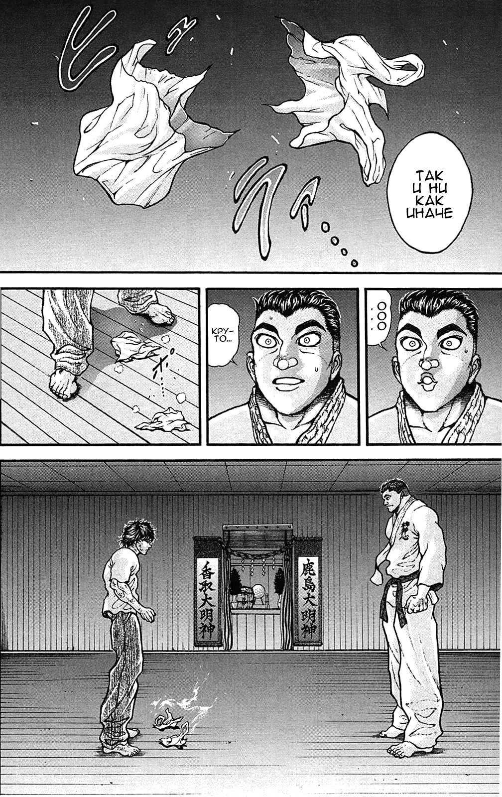 Read Ханма Баки RU Manga Online