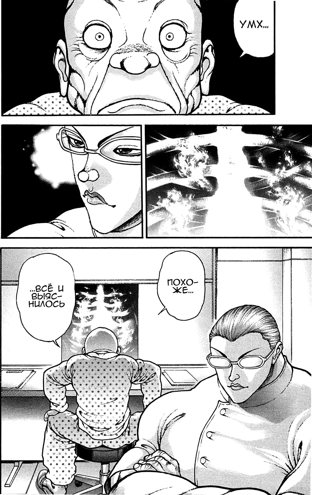 Read Ханма Баки RU Manga Online