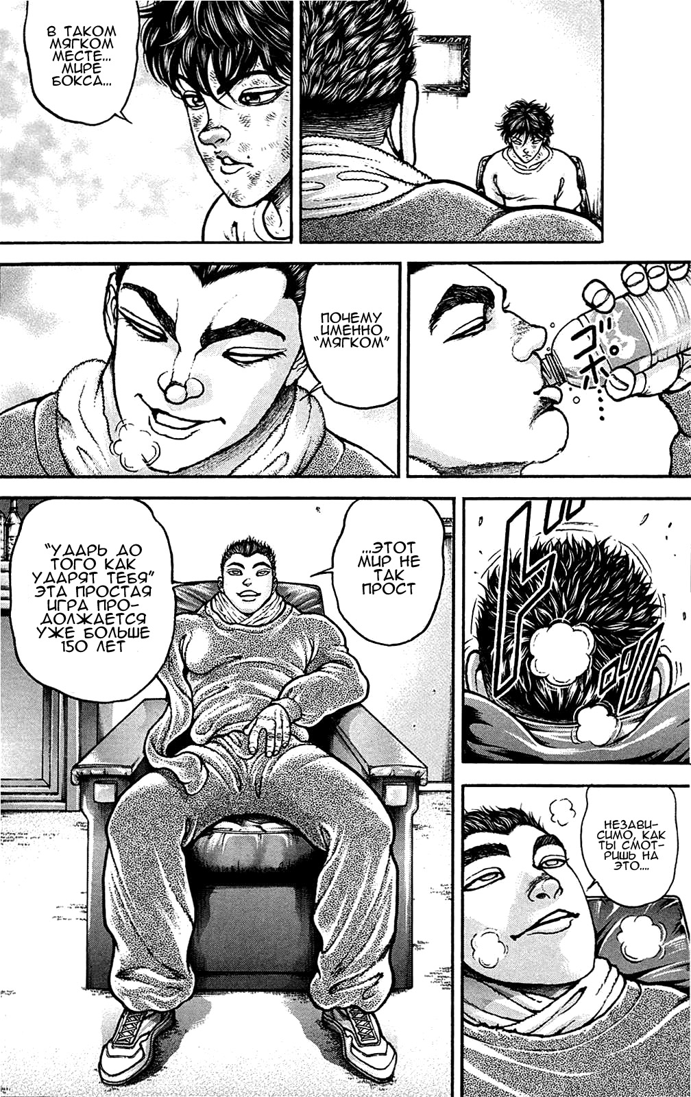 Read Ханма Баки RU Manga Online