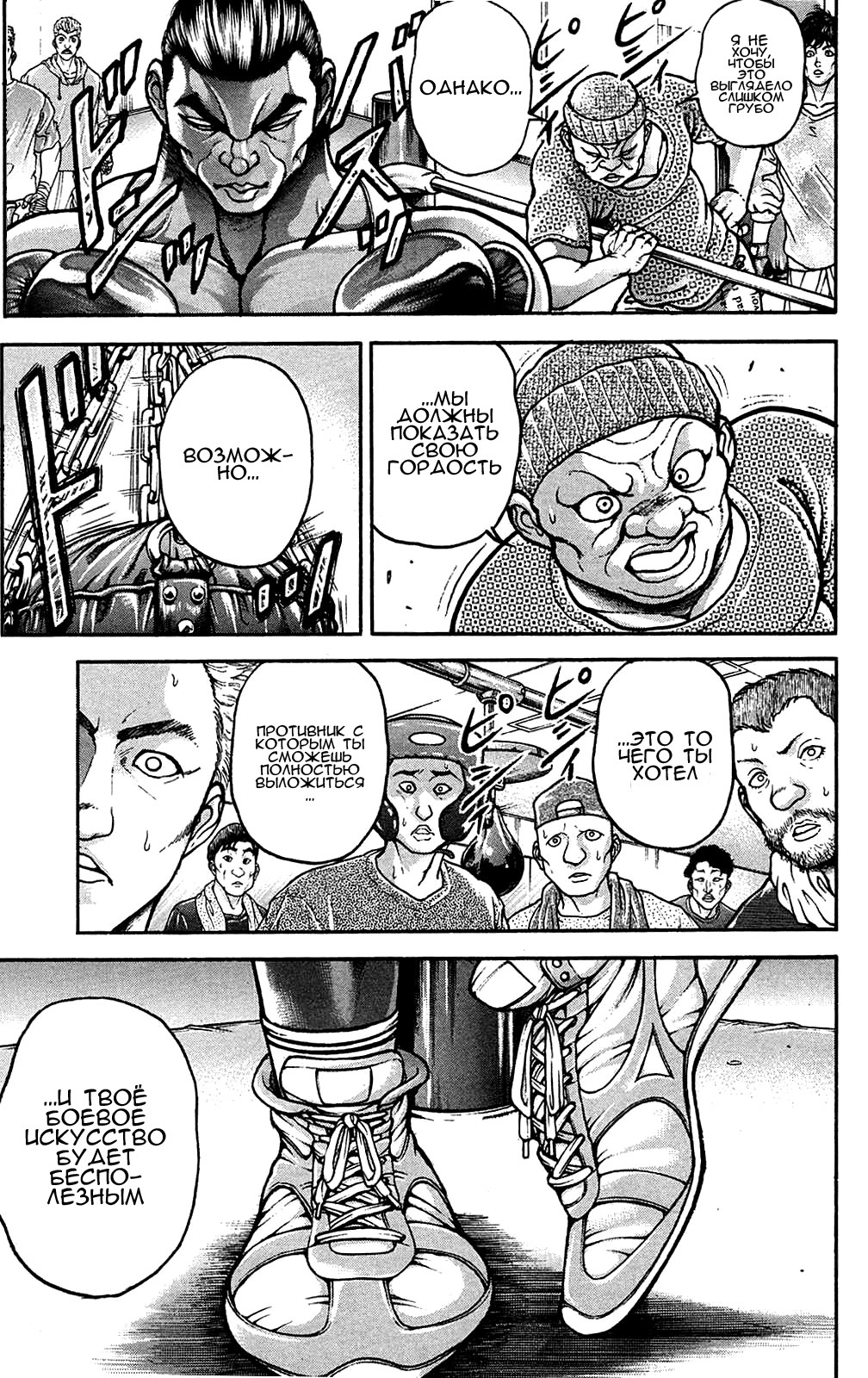 Read Ханма Баки RU Manga Online