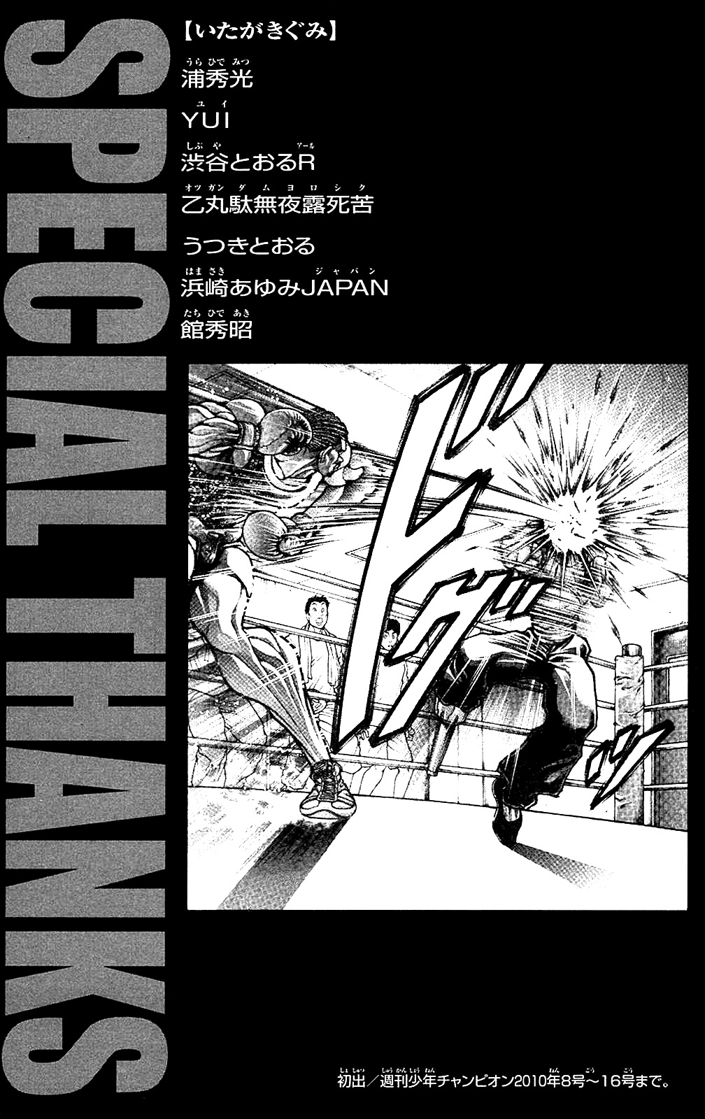 Read Ханма Баки RU Manga Online