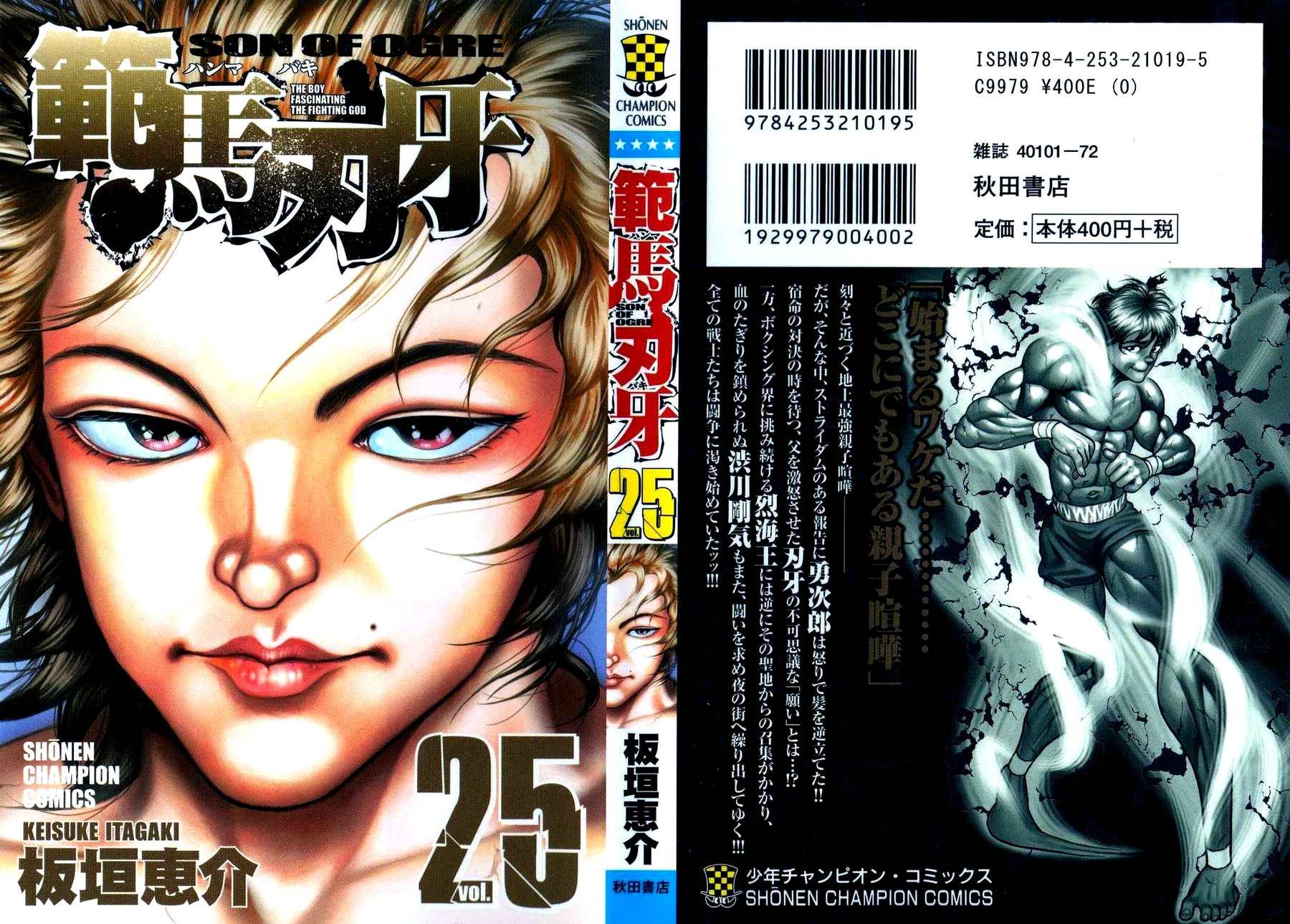 Read Ханма Баки RU Manga Online