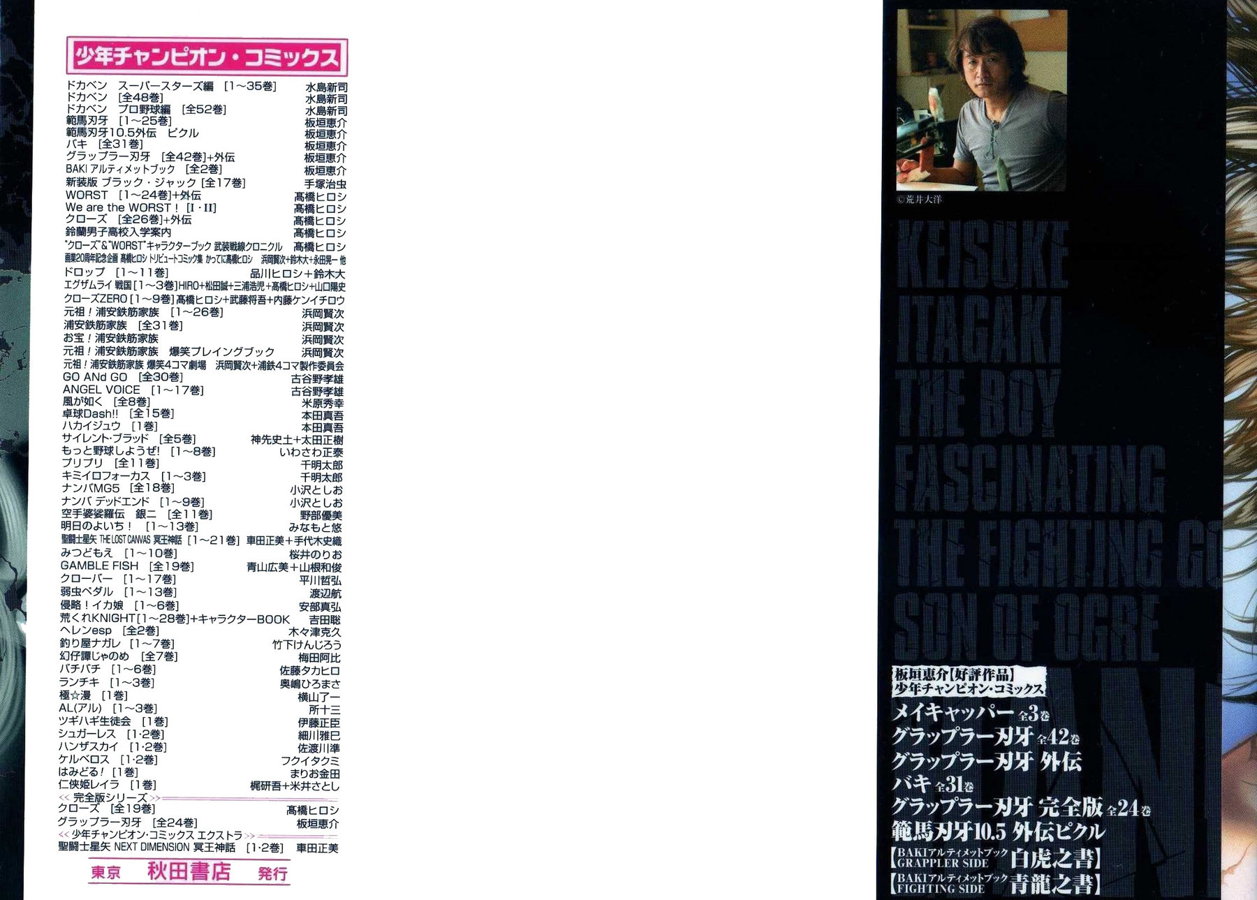 Read Ханма Баки RU Manga Online