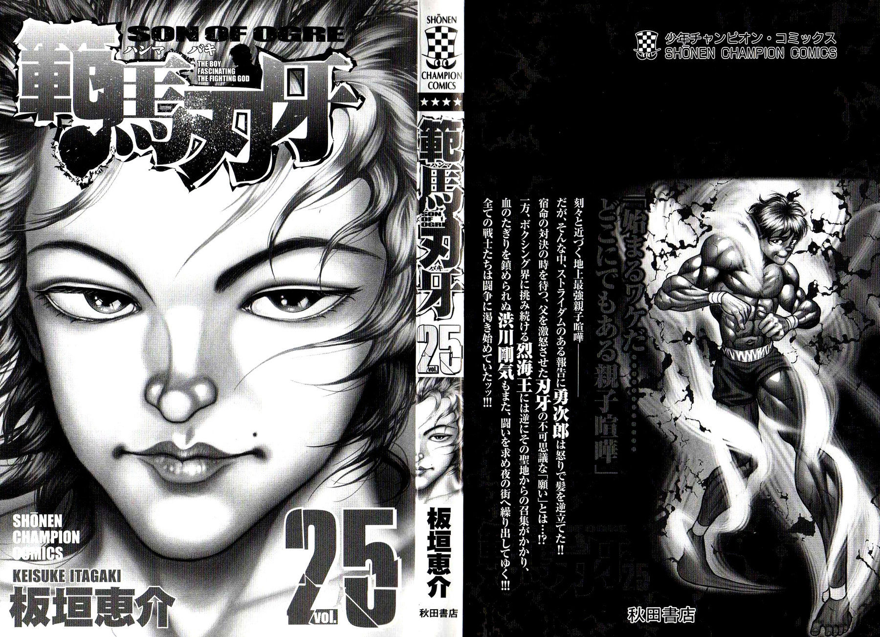 Read Ханма Баки RU Manga Online