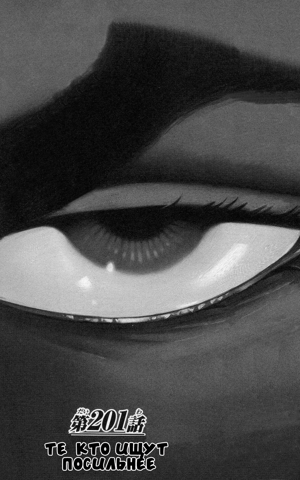 Read Ханма Баки RU Manga Online