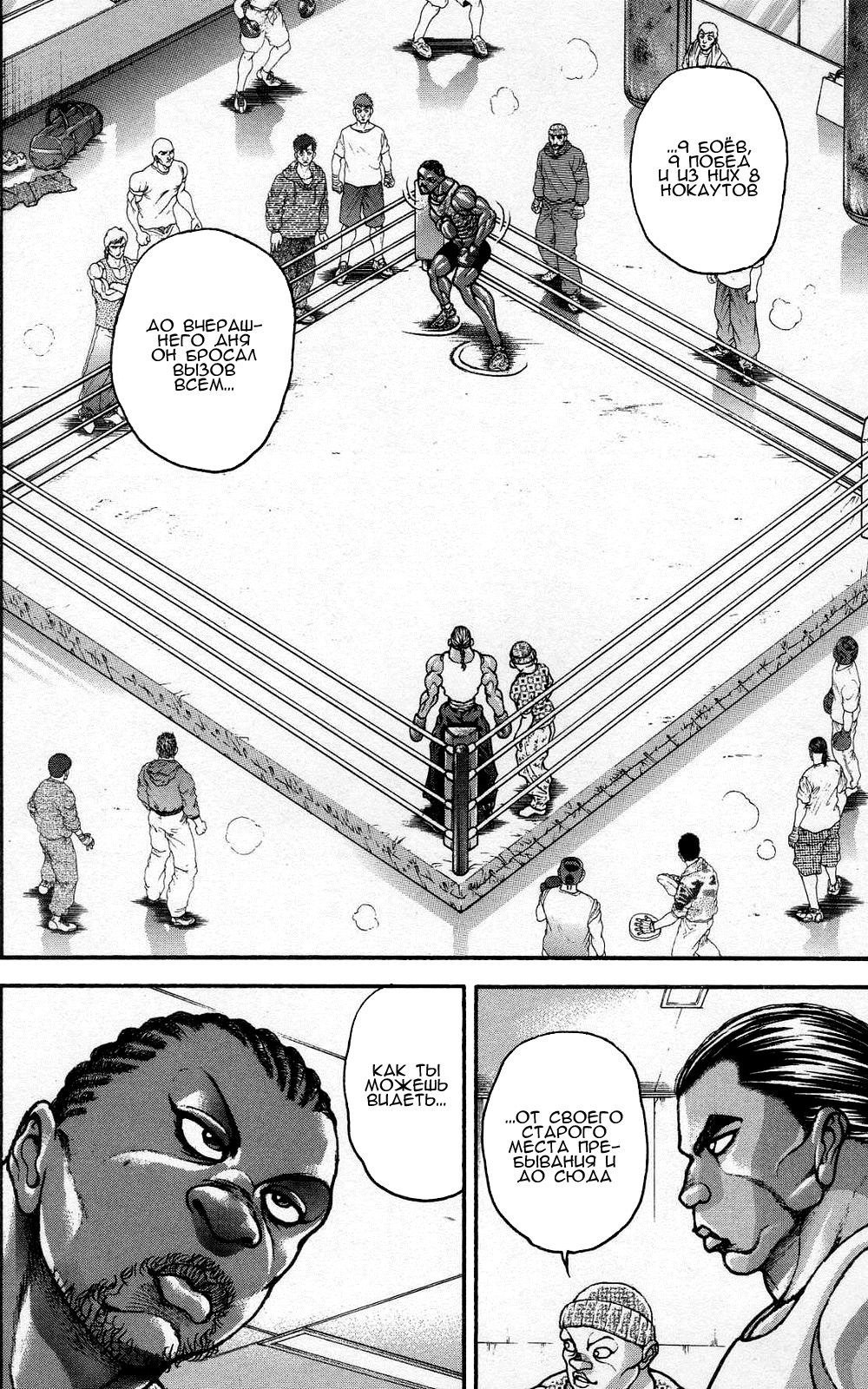 Read Ханма Баки RU Manga Online