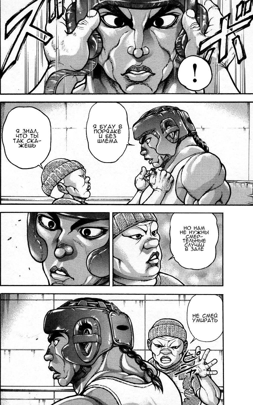 Read Ханма Баки RU Manga Online