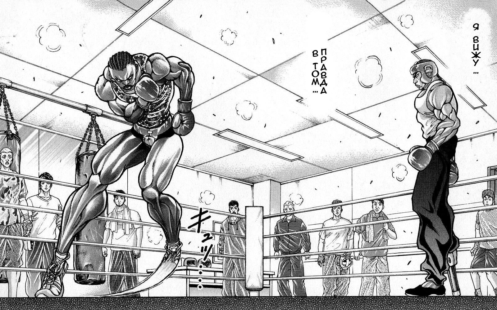 Read Ханма Баки RU Manga Online