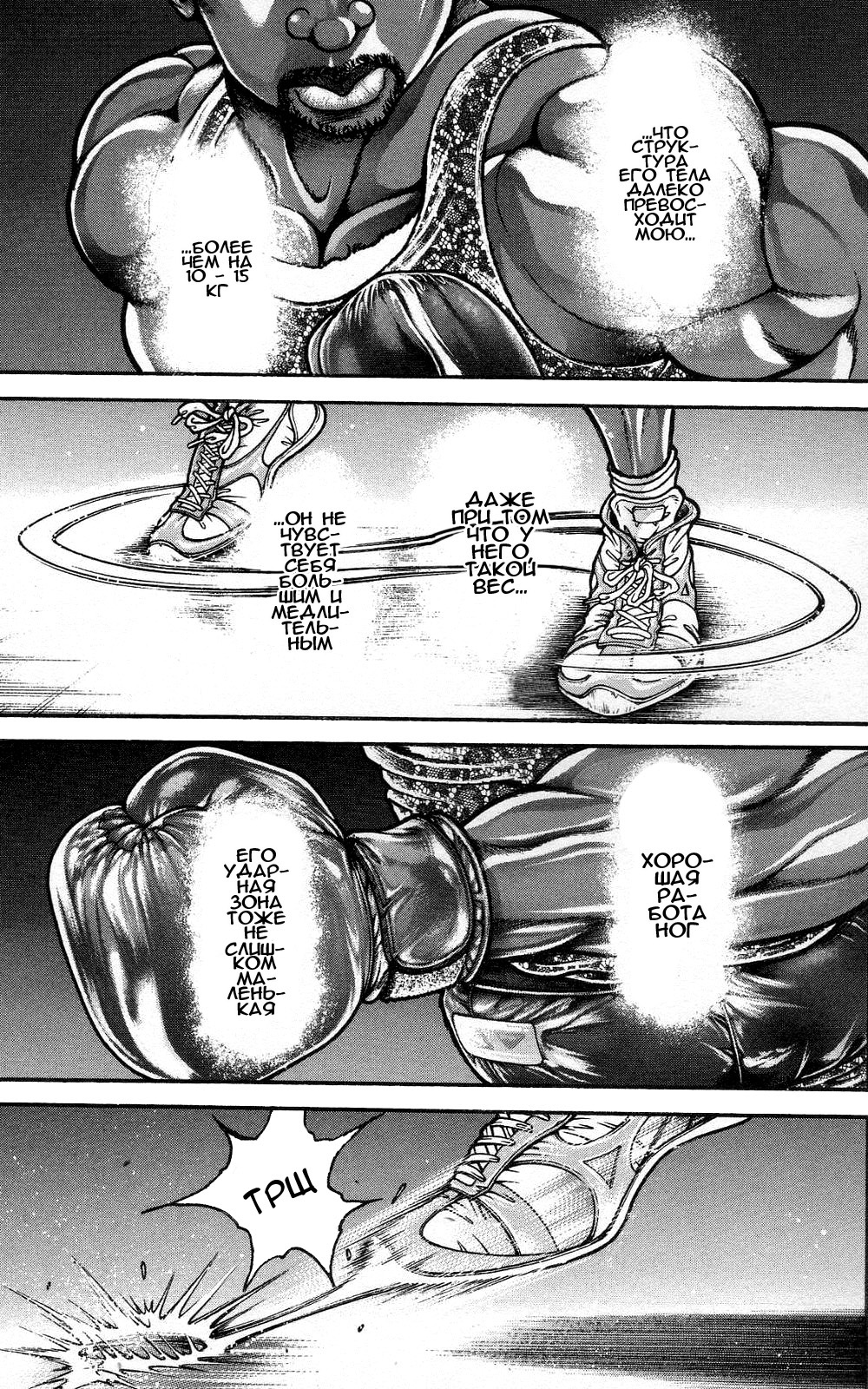 Read Ханма Баки RU Manga Online