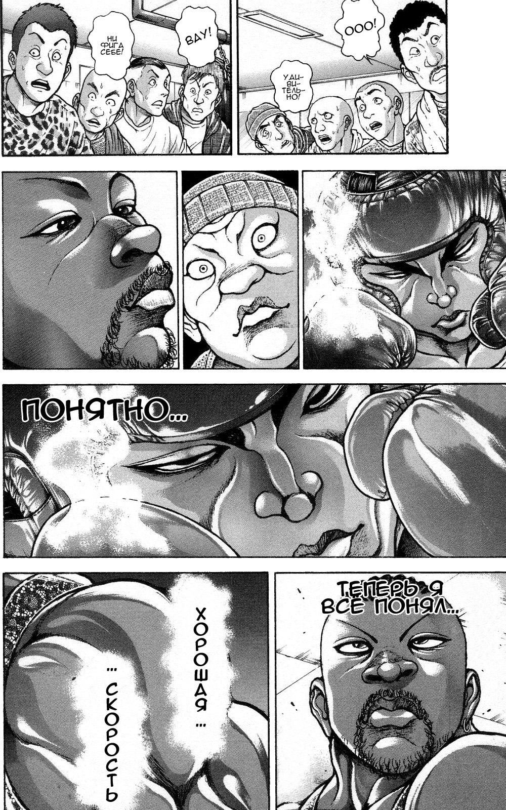 Read Ханма Баки RU Manga Online