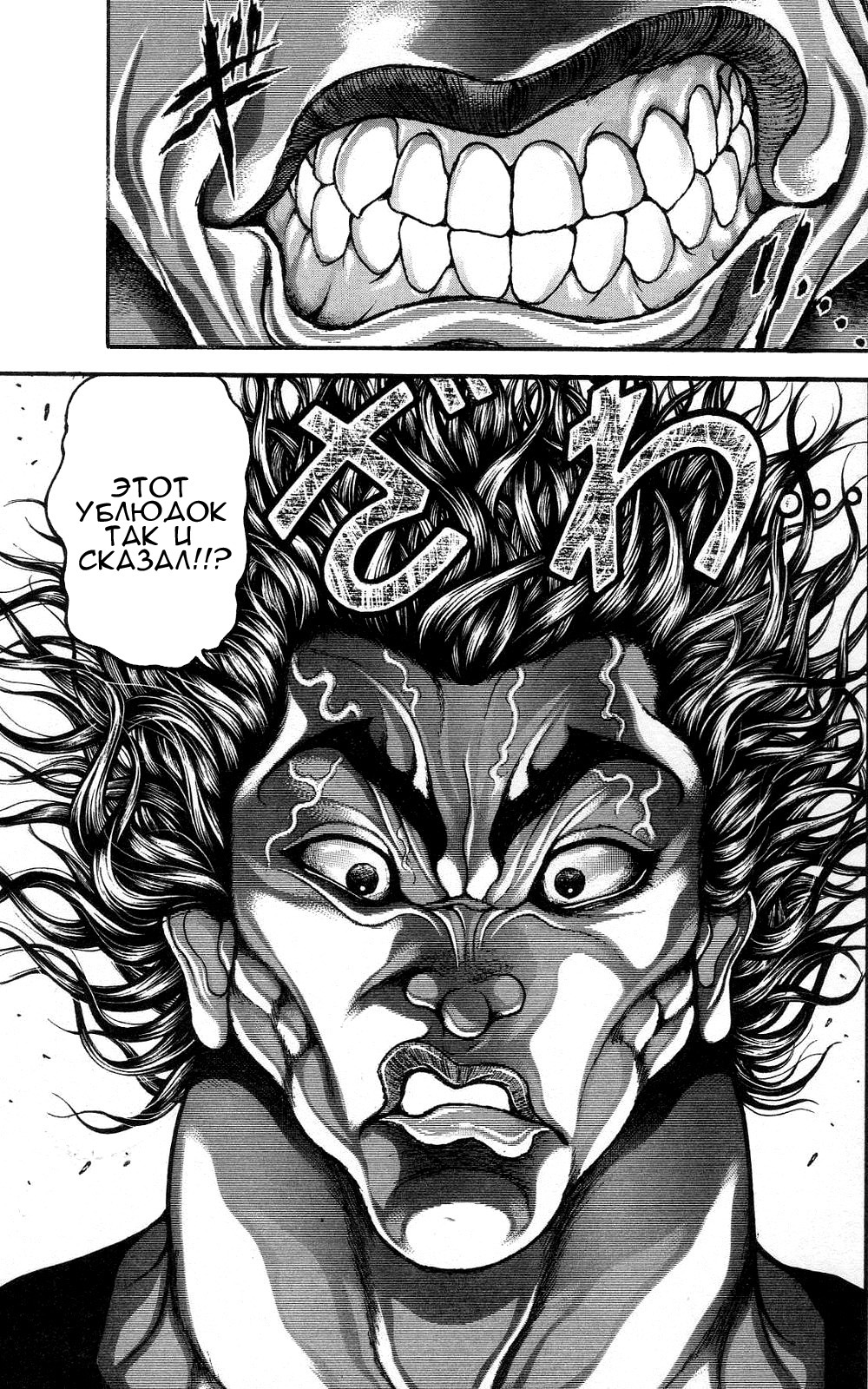 Read Ханма Баки RU Manga Online