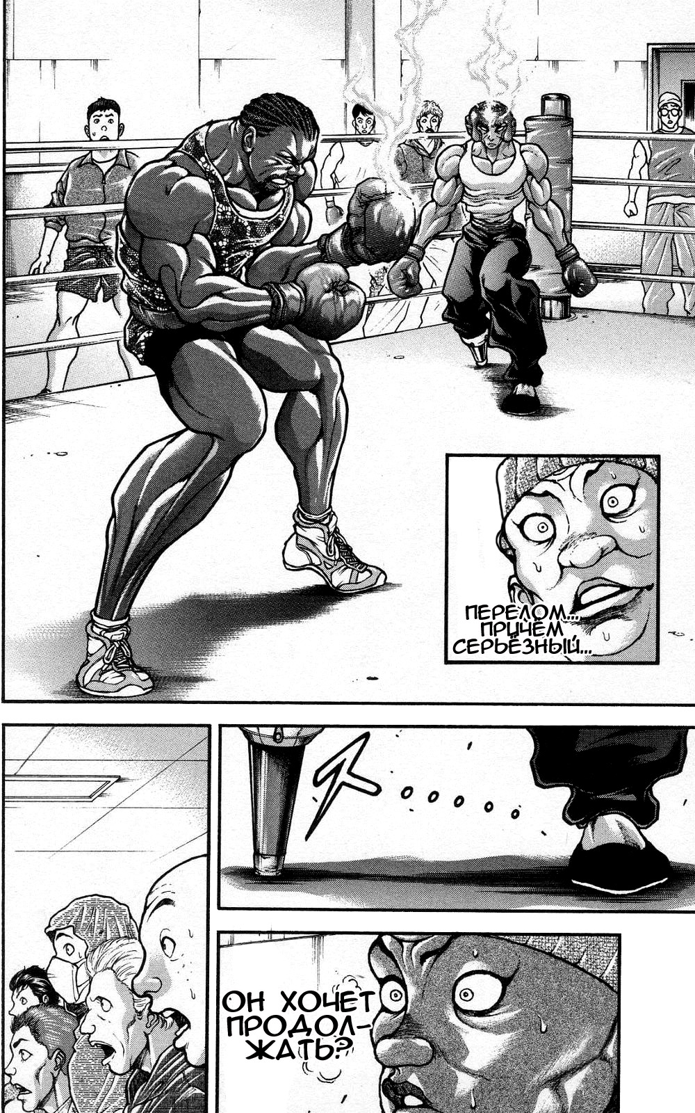 Read Ханма Баки RU Manga Online