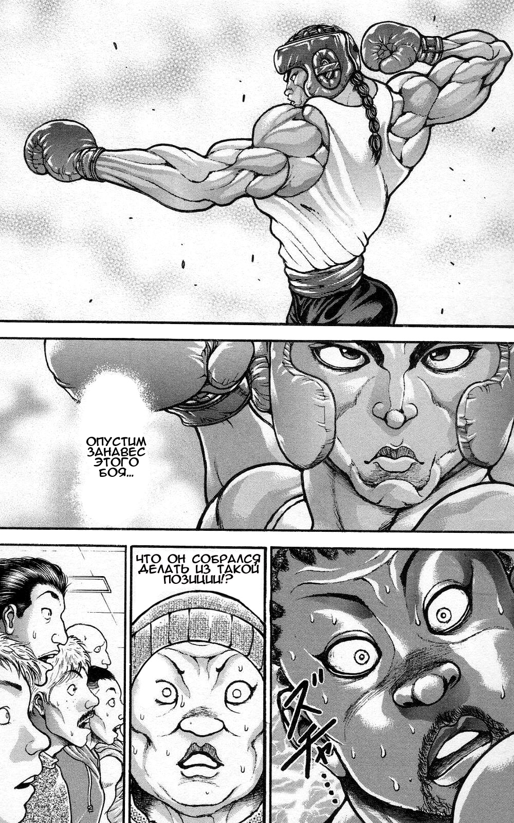 Read Ханма Баки RU Manga Online