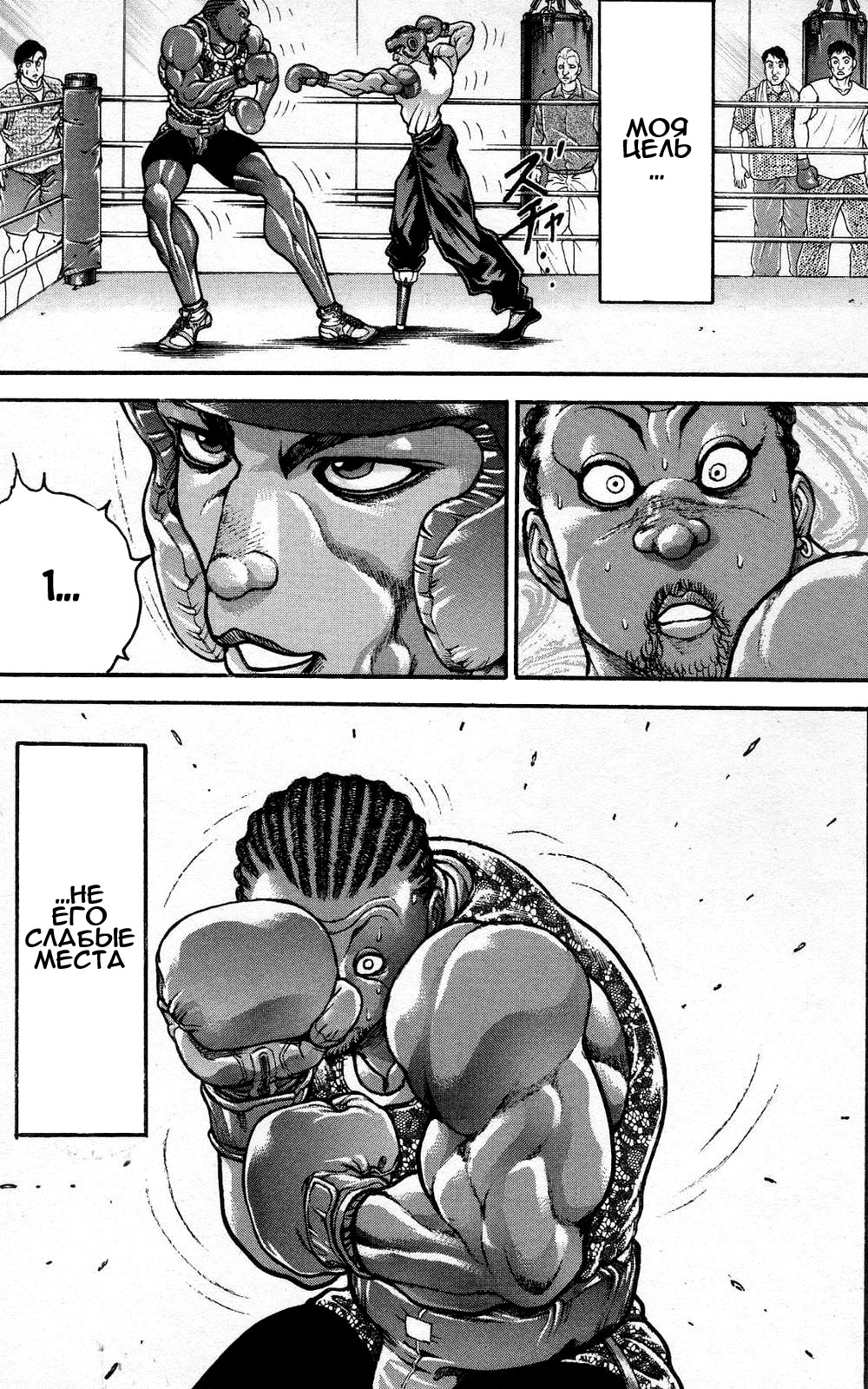 Read Ханма Баки RU Manga Online