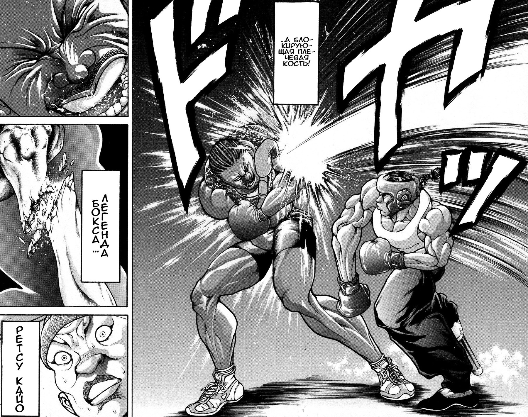 Read Ханма Баки RU Manga Online