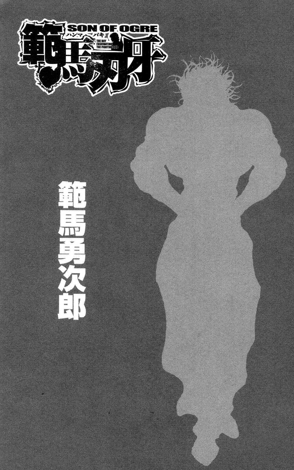 Read Ханма Баки RU Manga Online