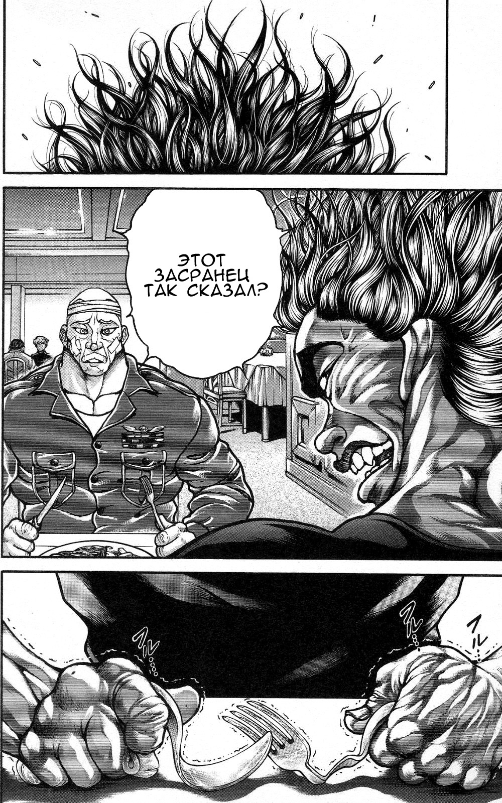 Read Ханма Баки RU Manga Online