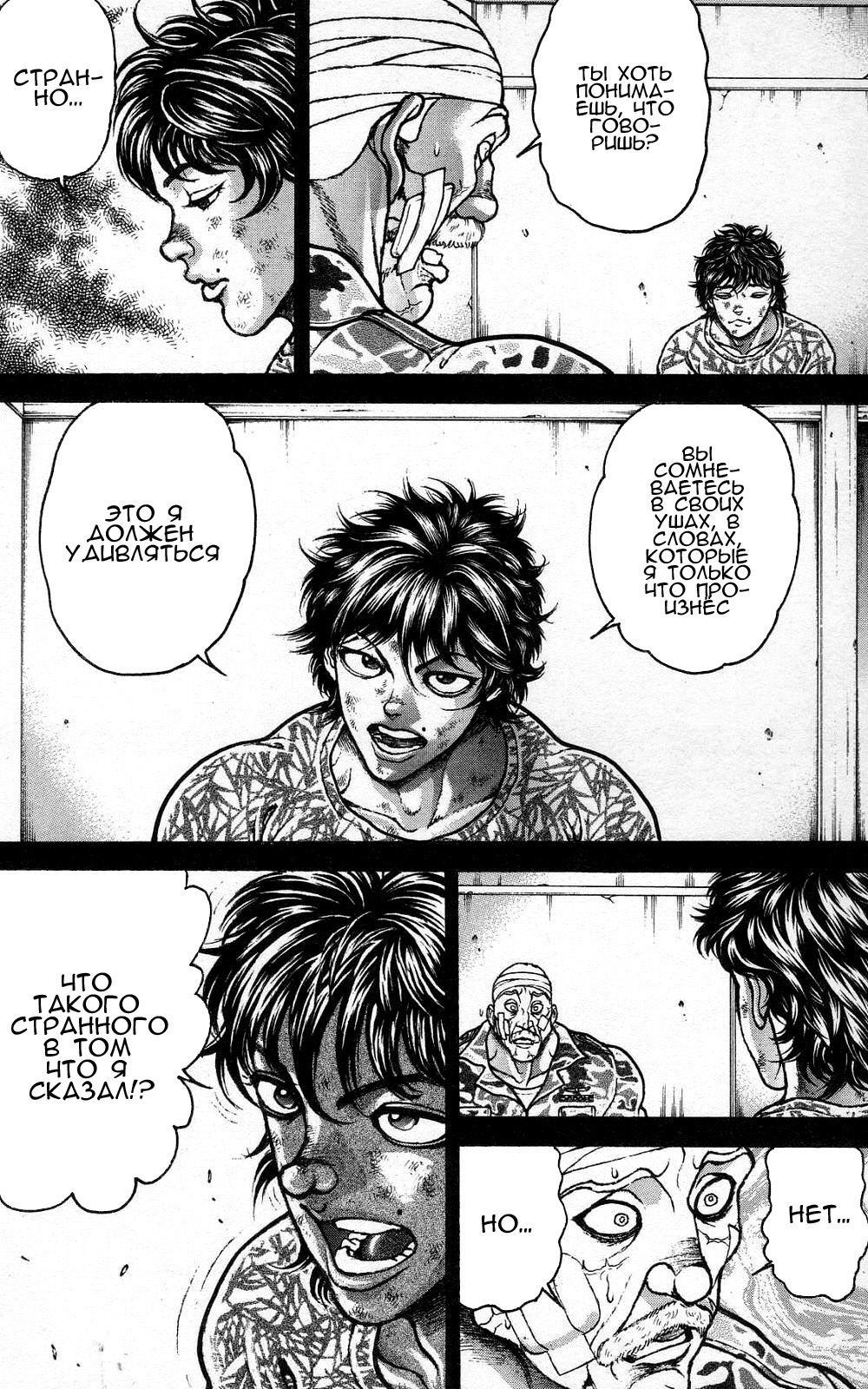 Read Ханма Баки RU Manga Online