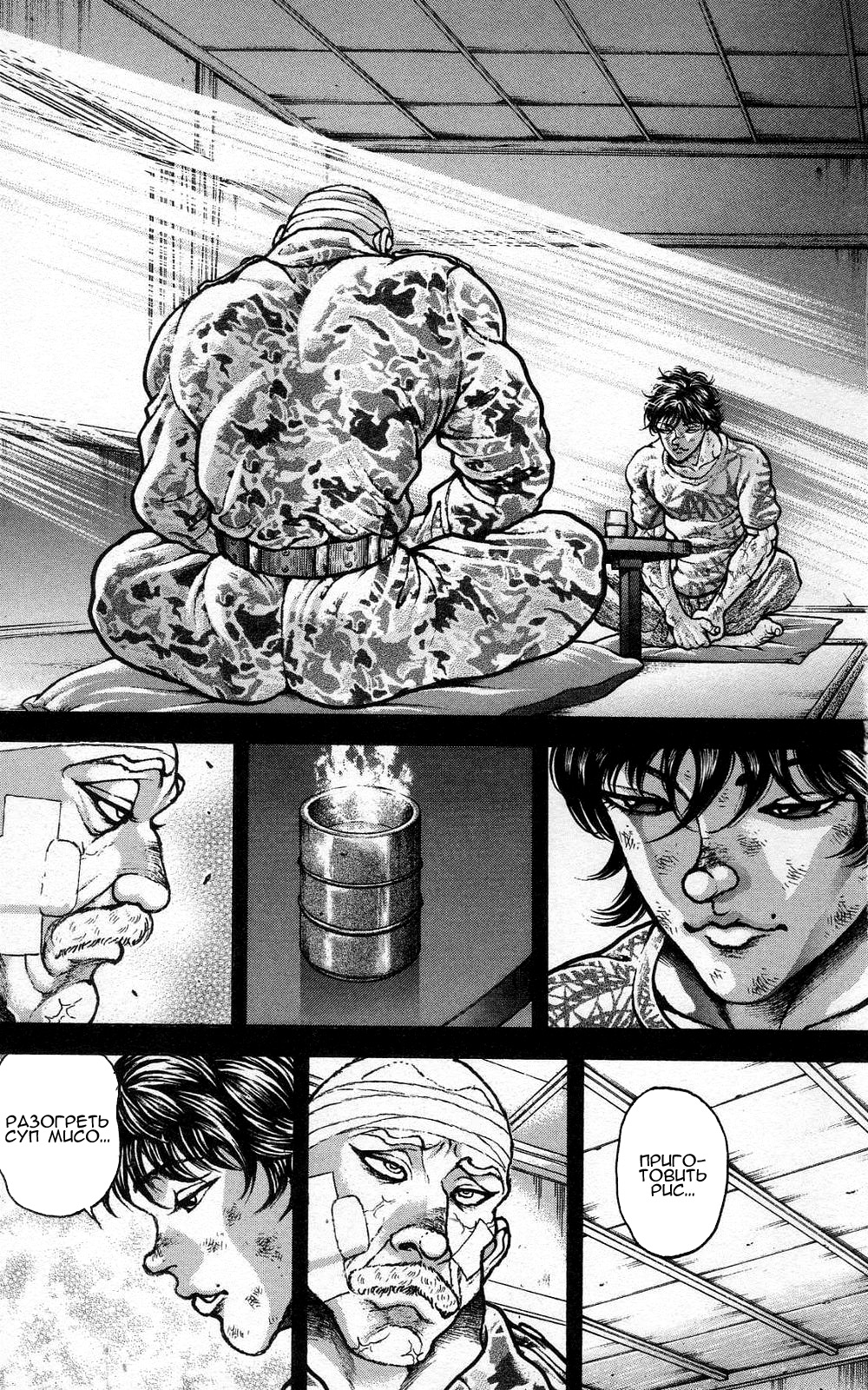 Read Ханма Баки RU Manga Online