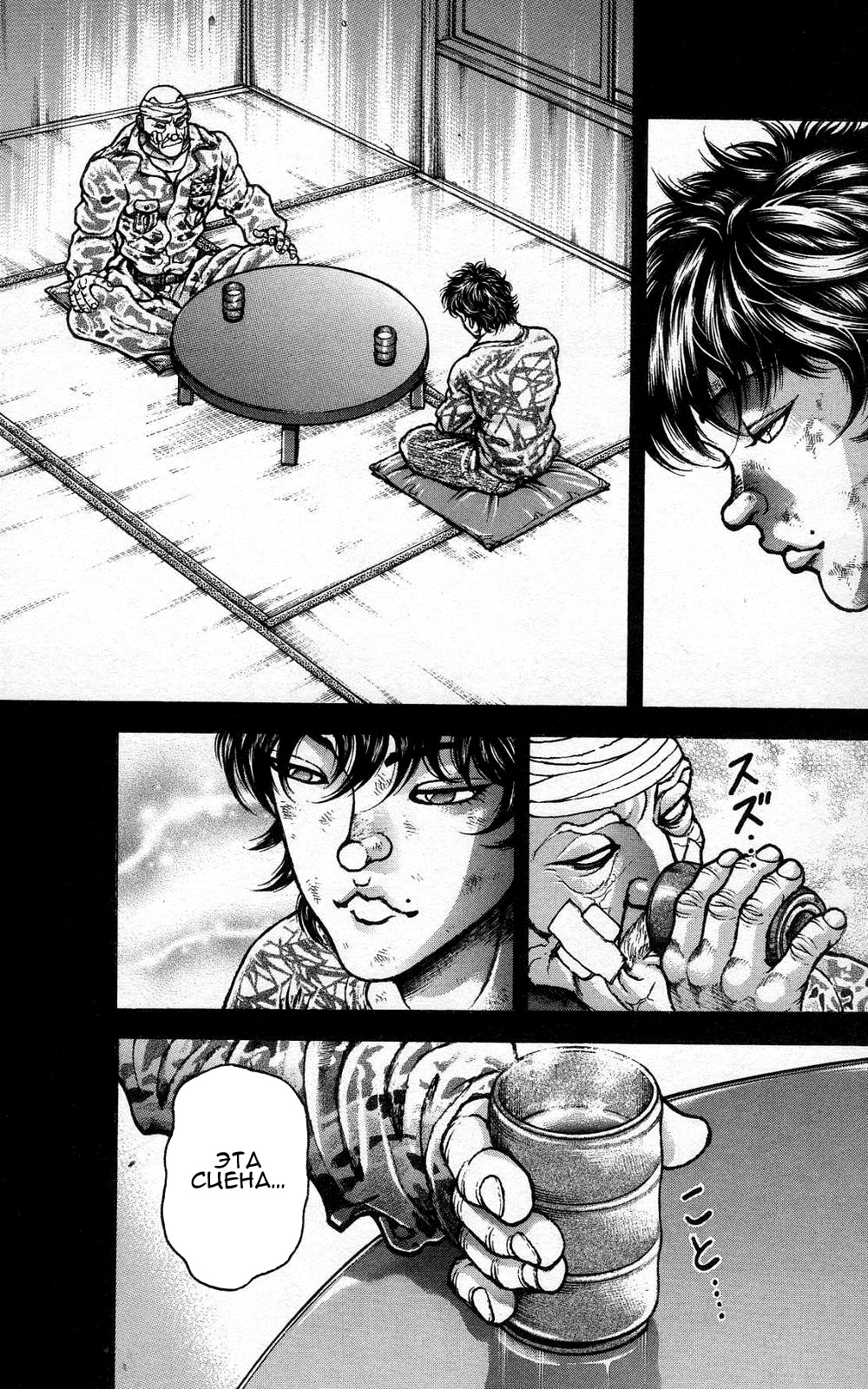 Read Ханма Баки RU Manga Online