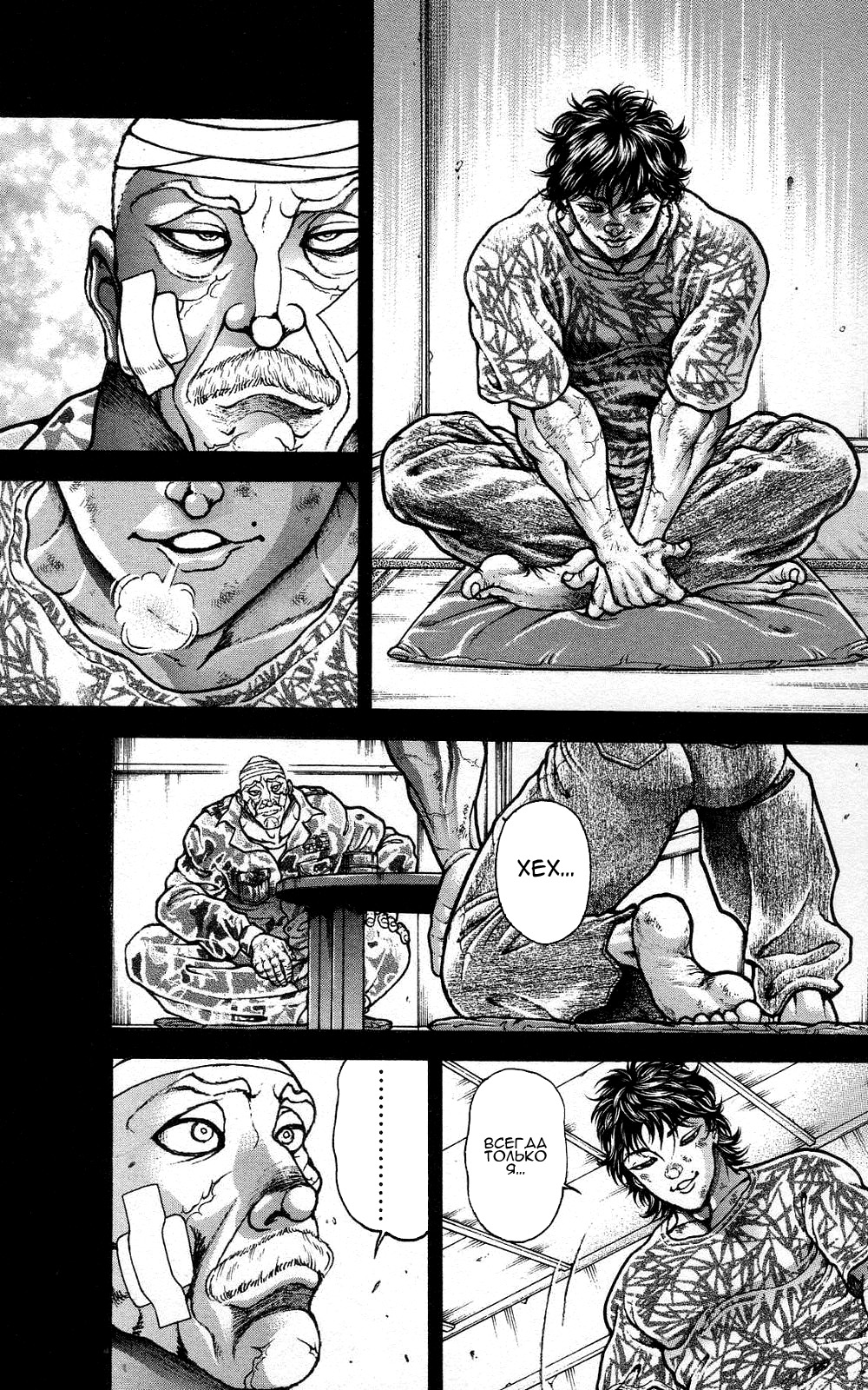 Read Ханма Баки RU Manga Online