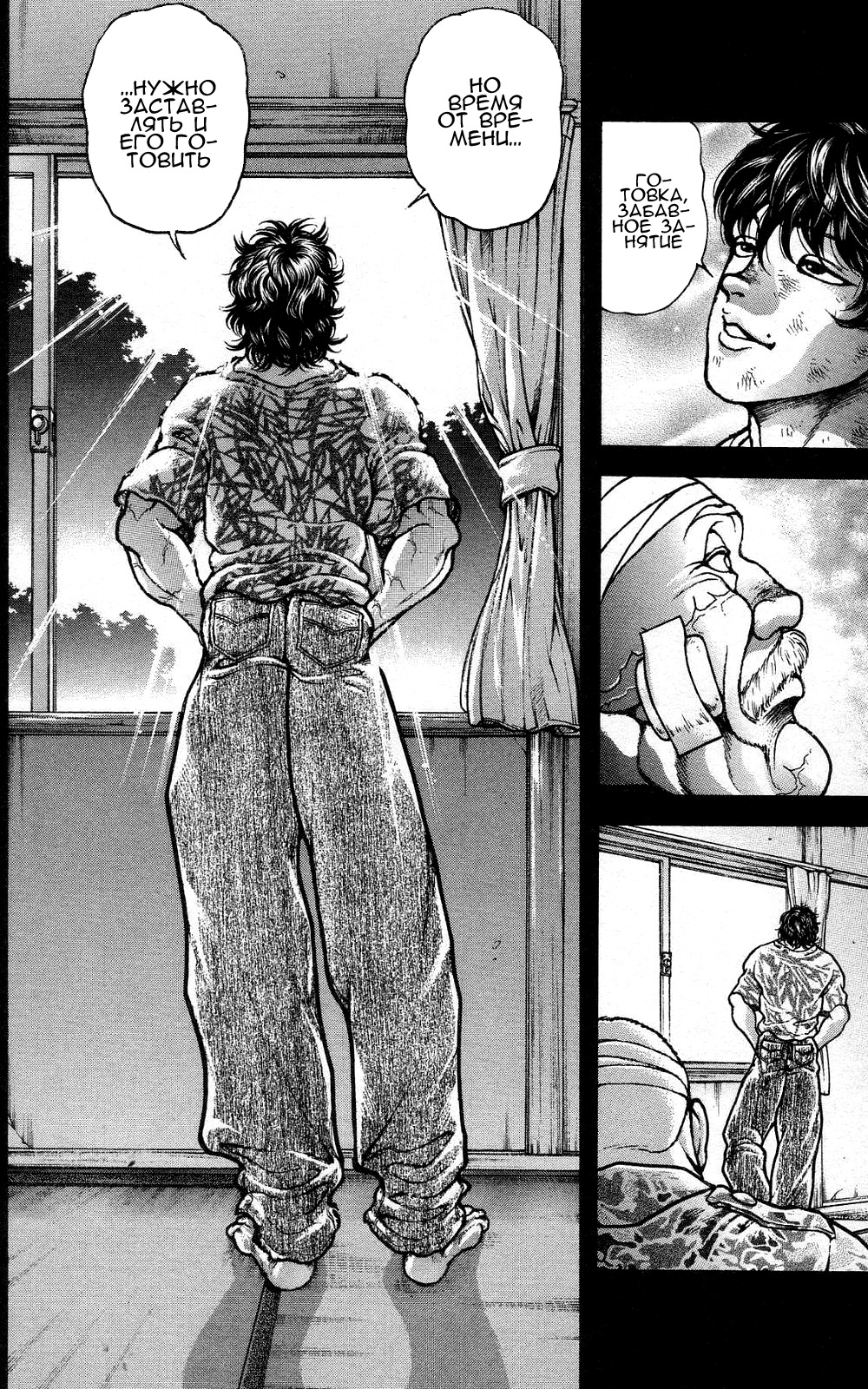 Read Ханма Баки RU Manga Online