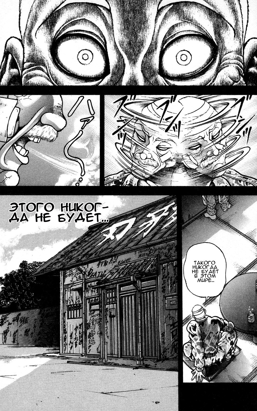 Read Ханма Баки RU Manga Online