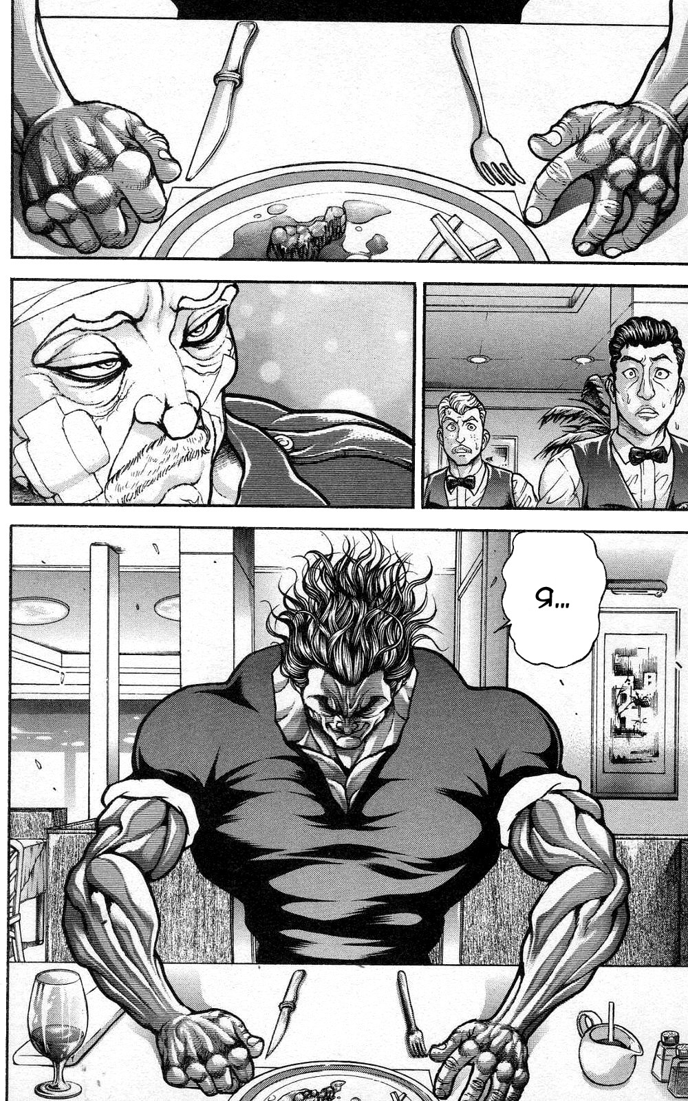 Read Ханма Баки RU Manga Online